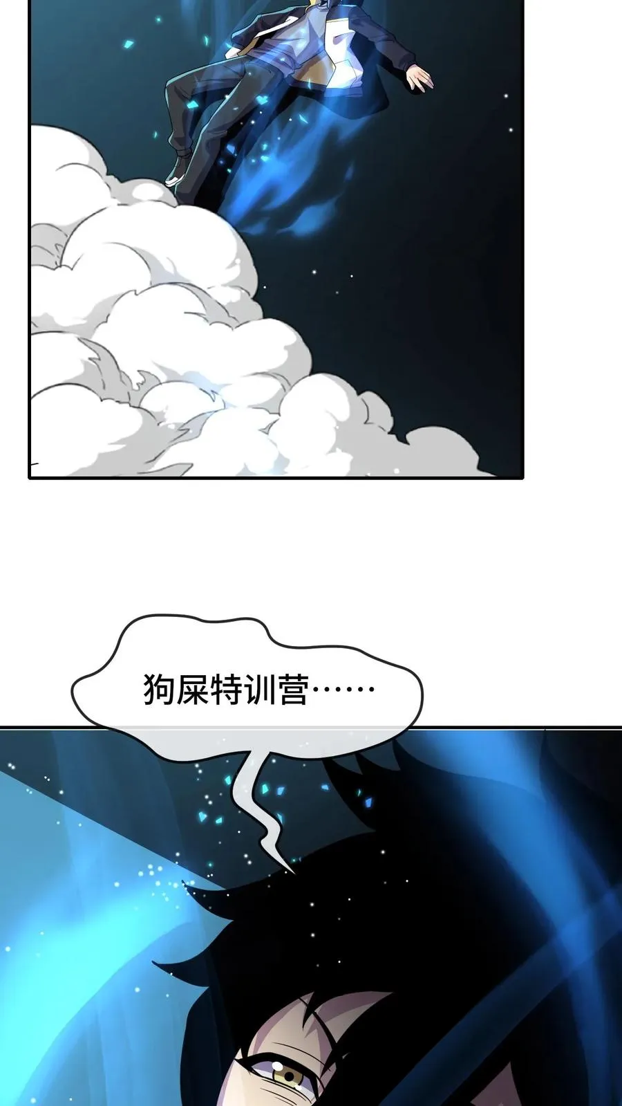 第139话 劳资跟你们没完35