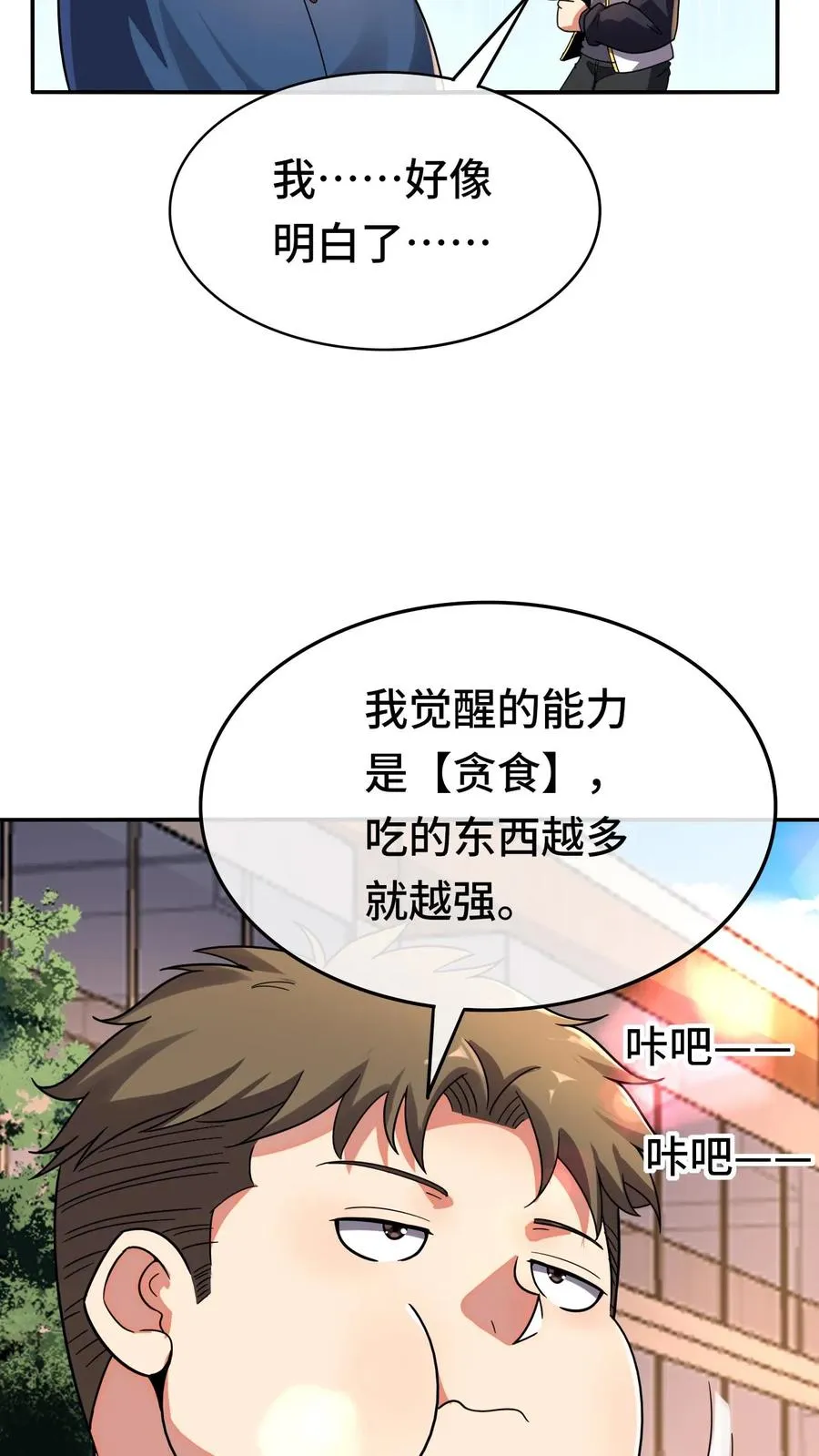 第118话 宿舍13