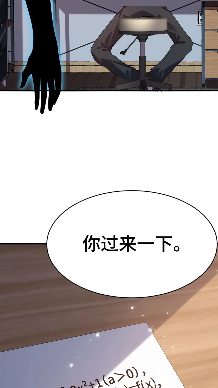 第3话 不会数学题的影子28