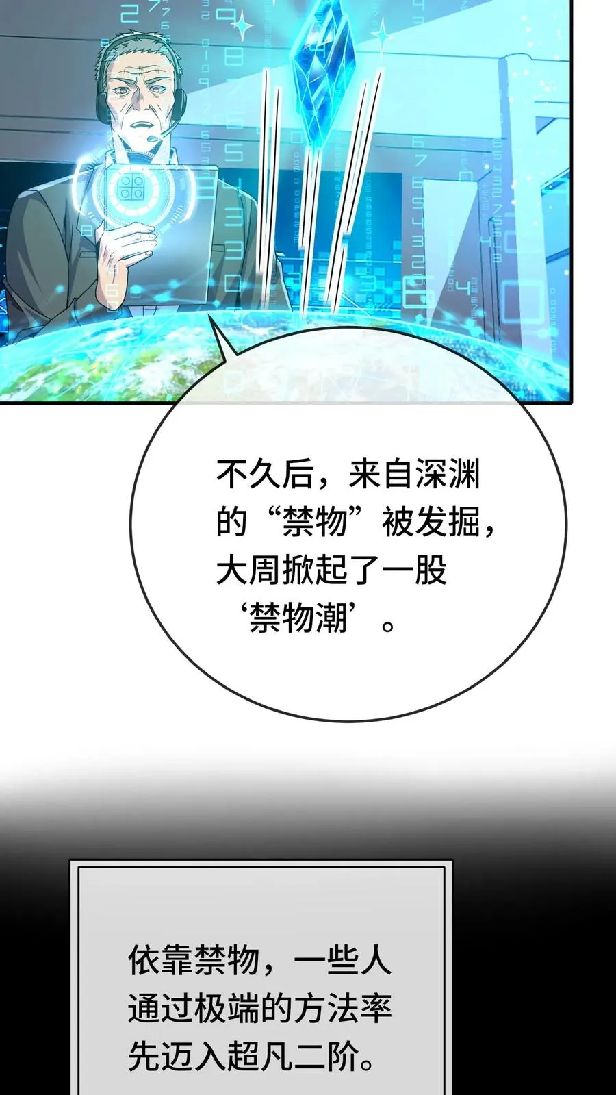 第126话 沉重的历史3