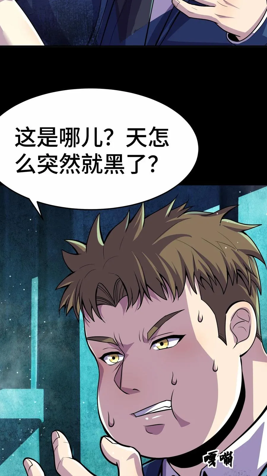 第51话 落入阴影层13