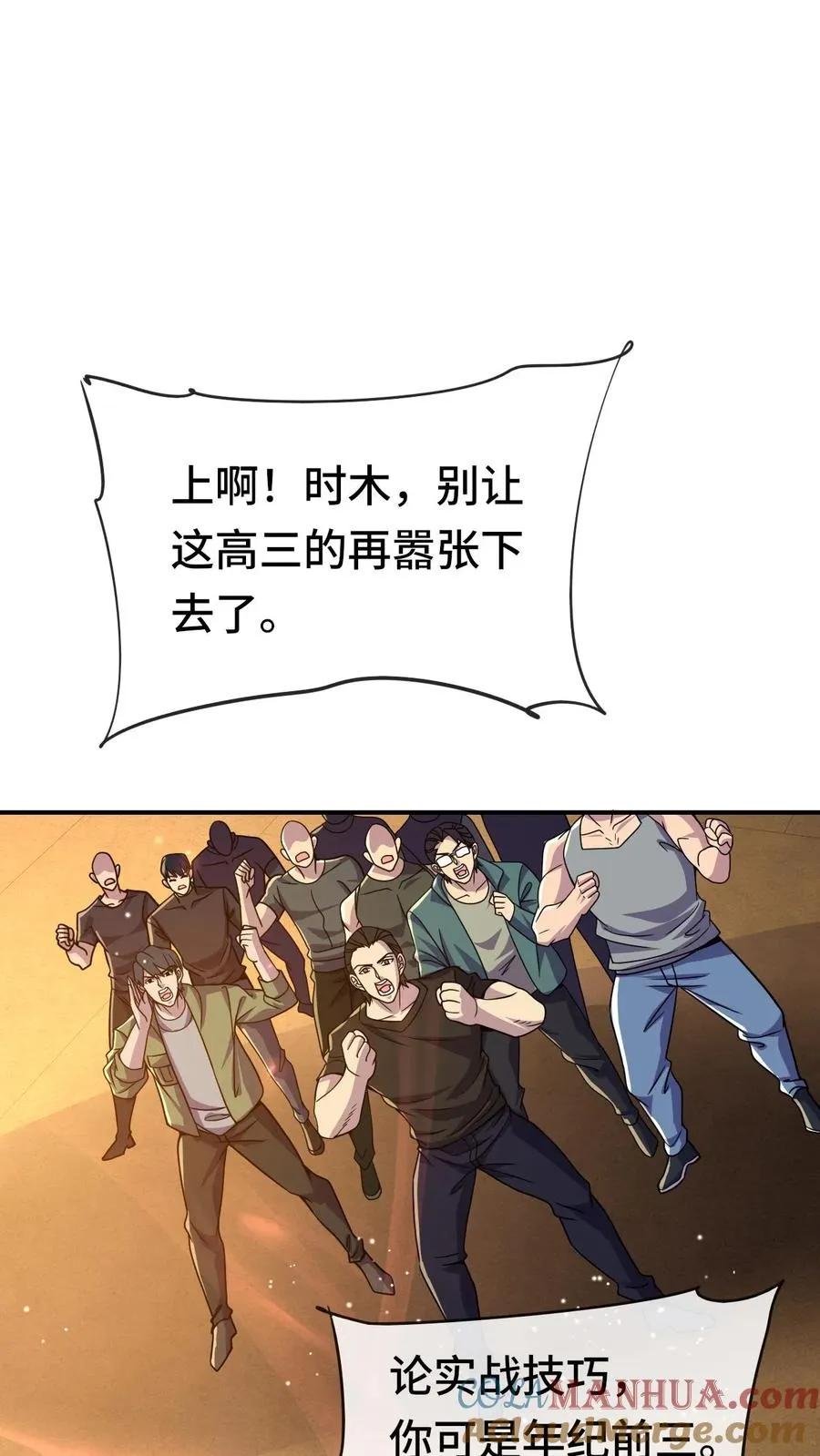 第122话 技术流2