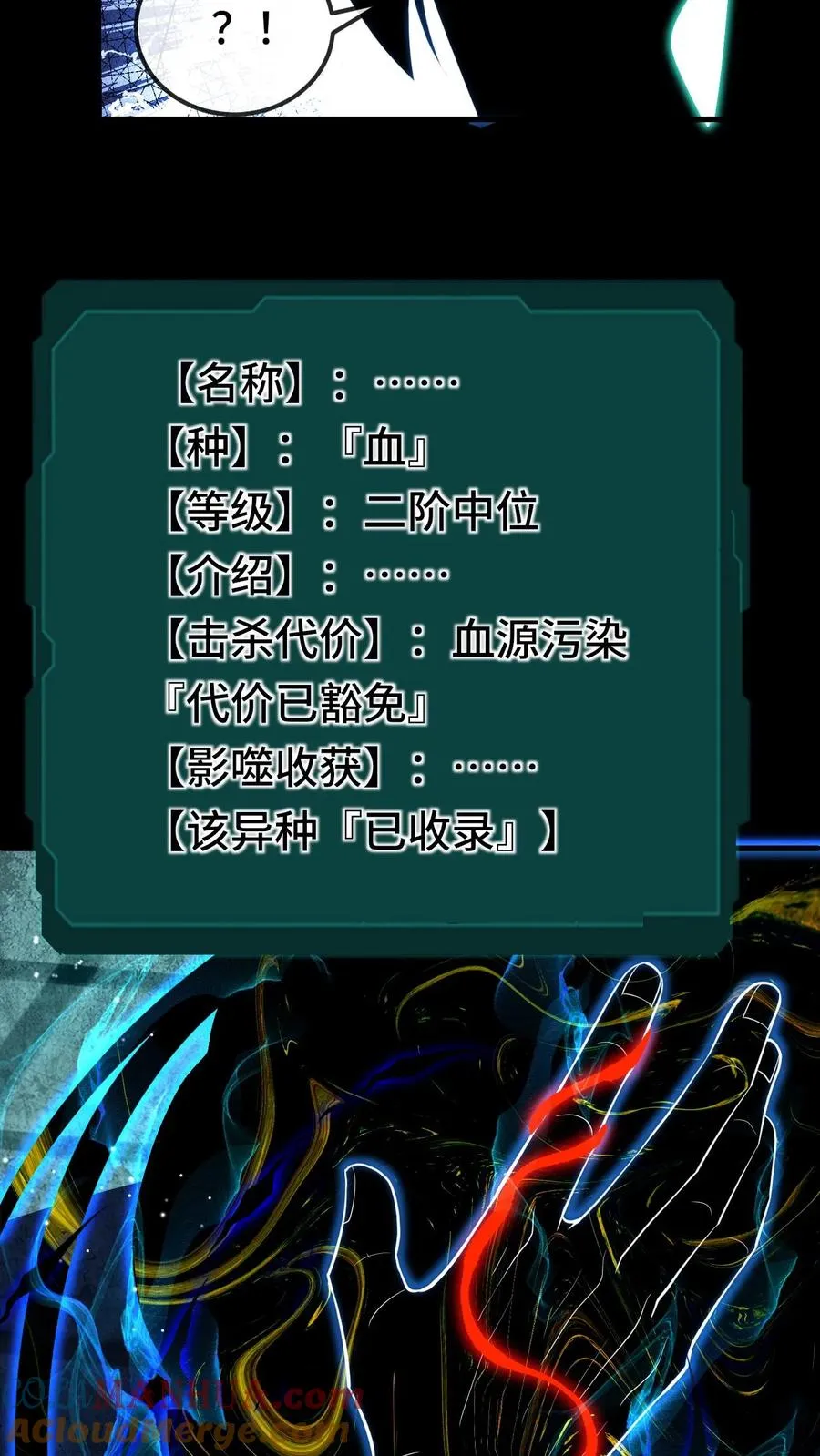 第152话 捡漏20