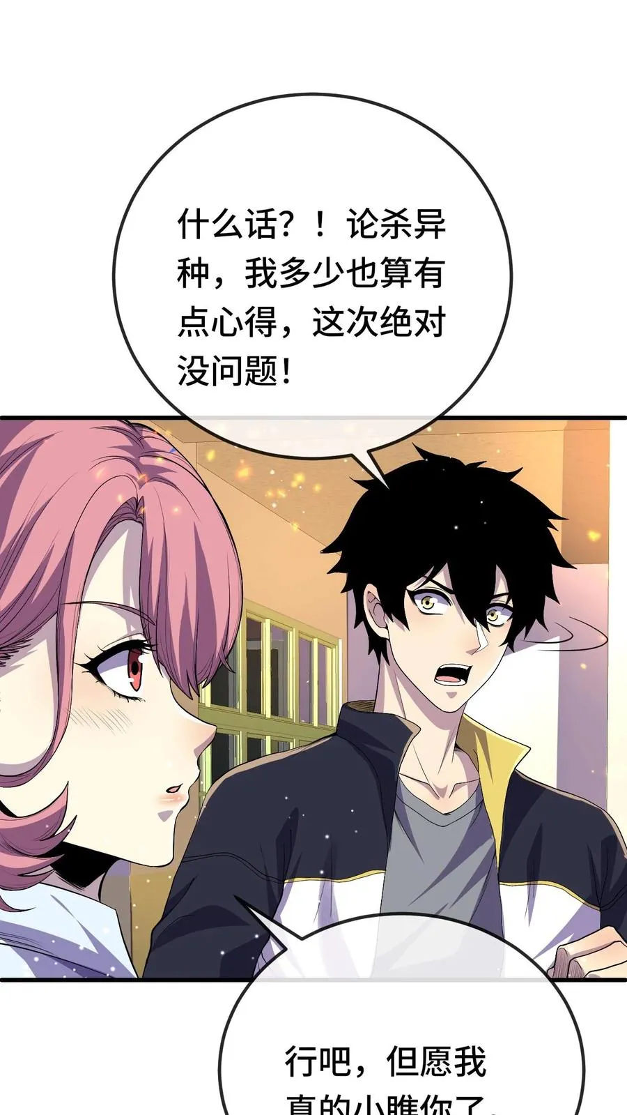 第159话 月考19