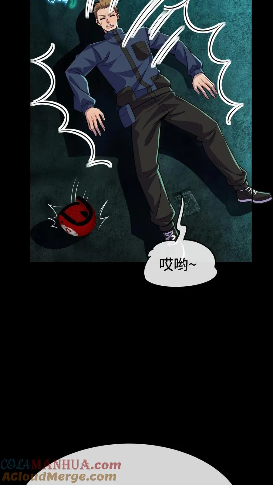 第71话 拾荒人16