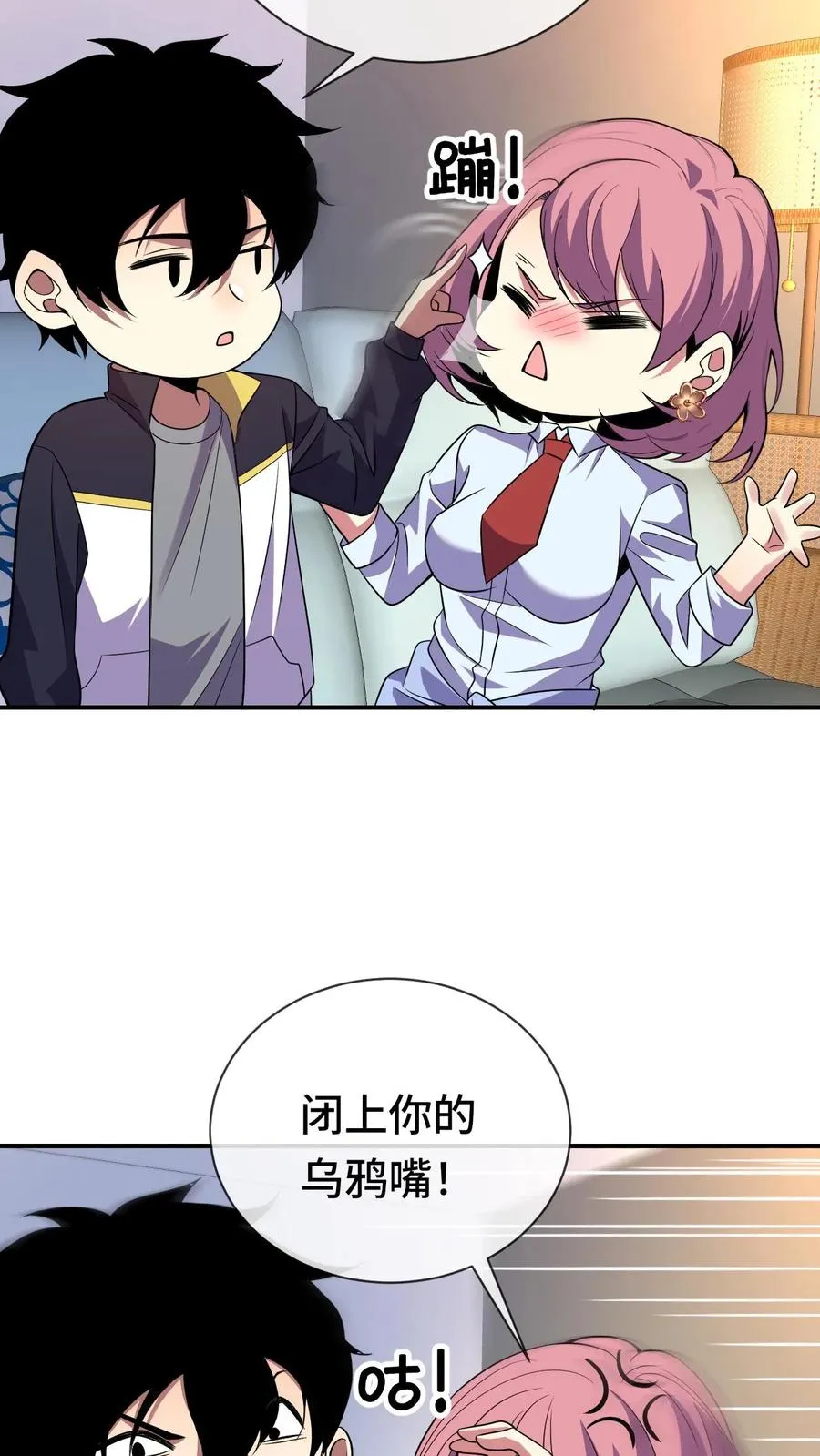 第73话 陆遥的能力23