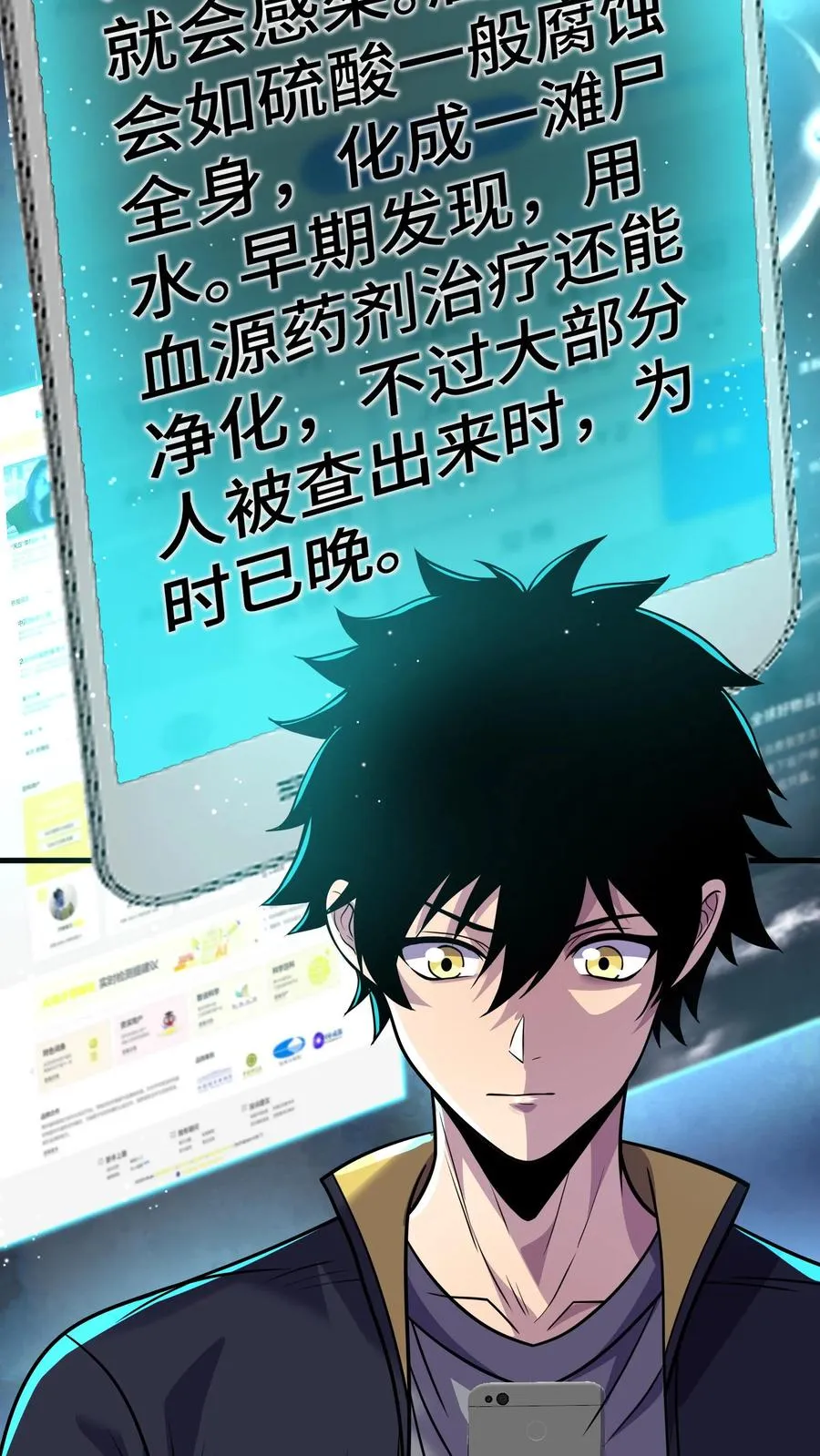 第147话 化血综合症19