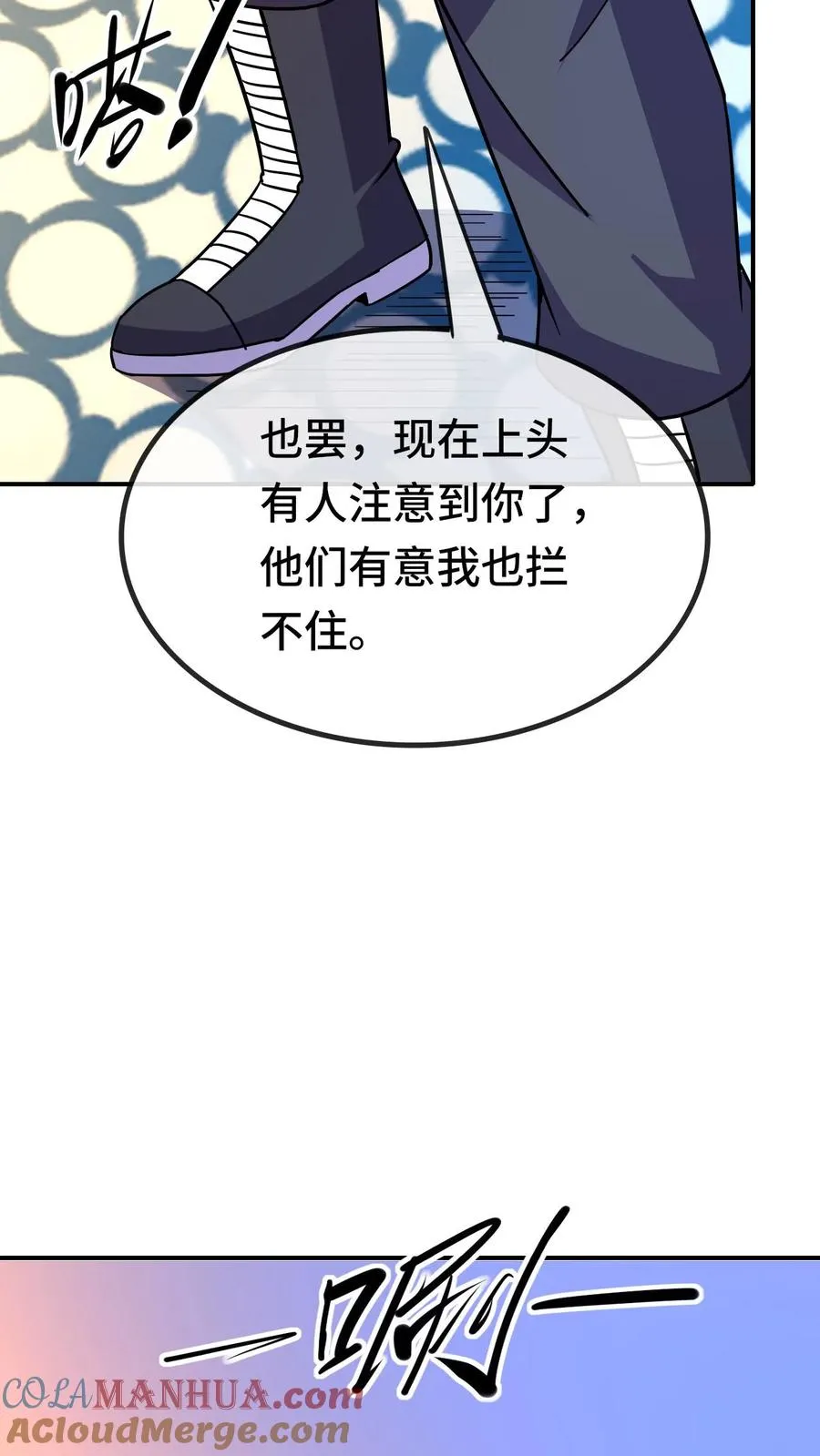 第98话 曾经的战将34