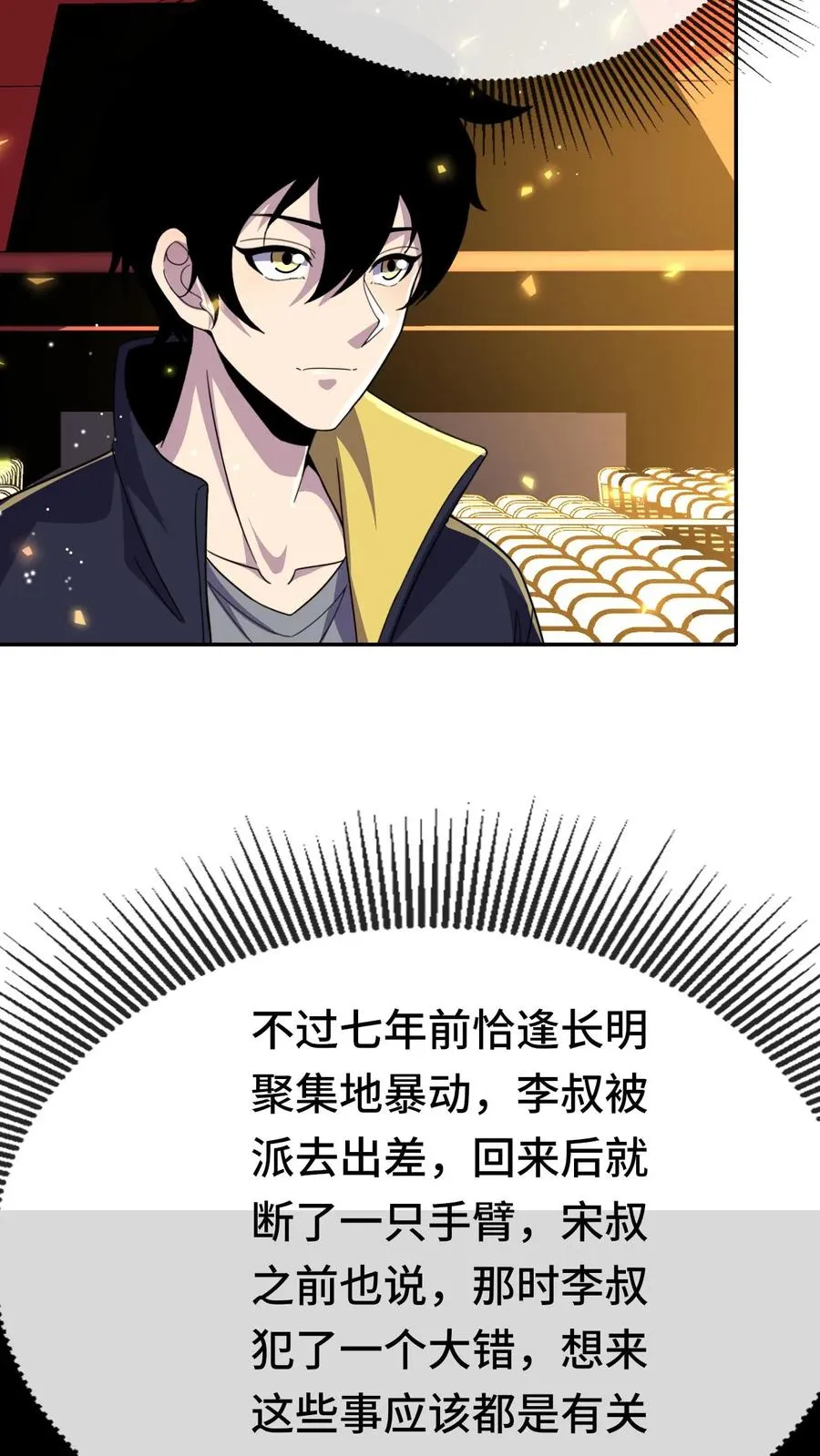 第163话 要不要跟我去北都7
