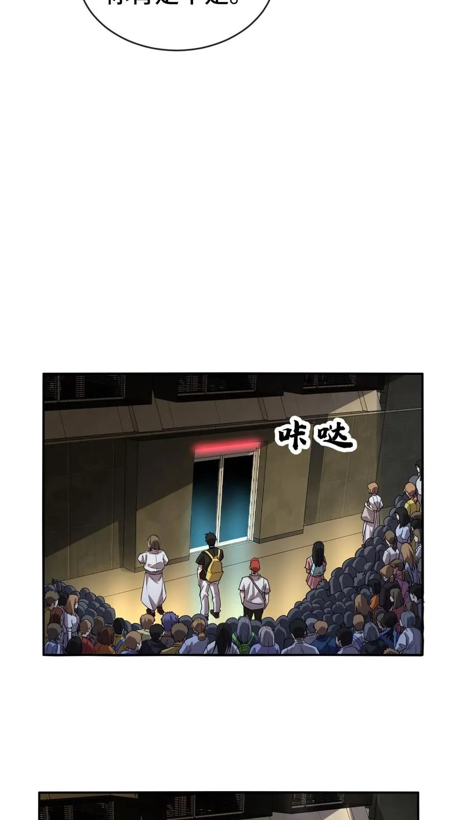 第62话 这都是命呐19