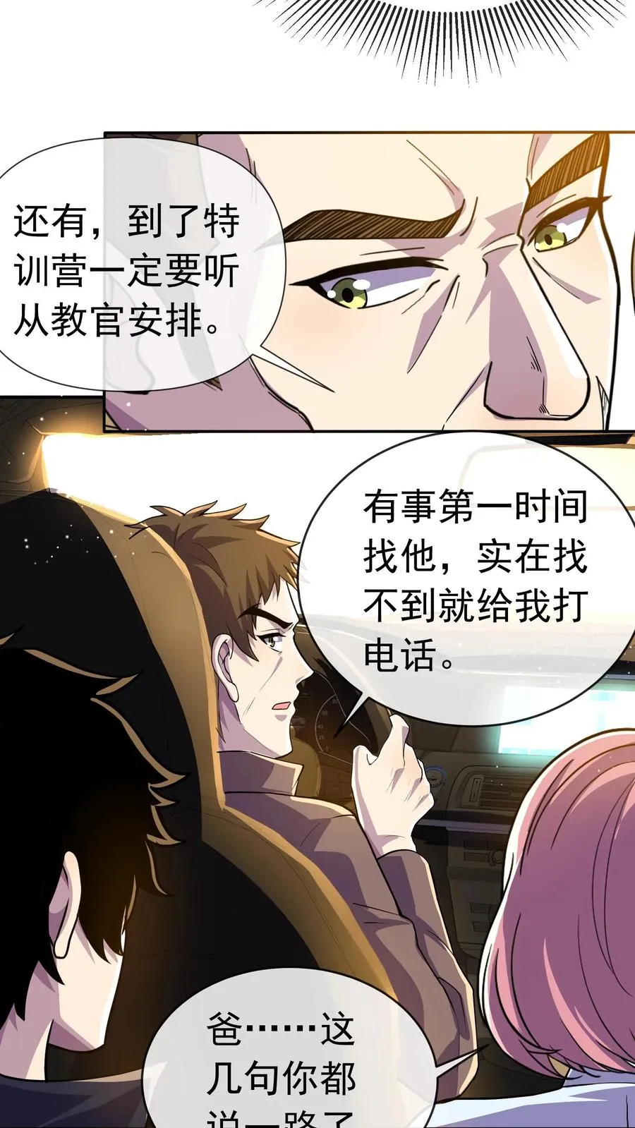 第100话 出发！前往训练营9