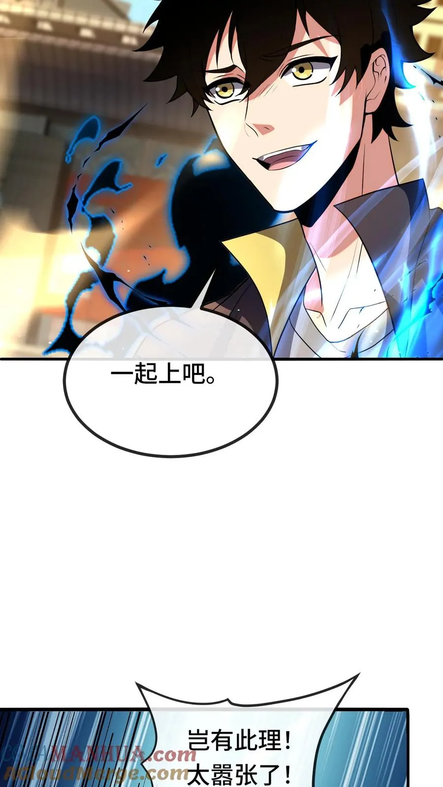 第121话 我要打全场4