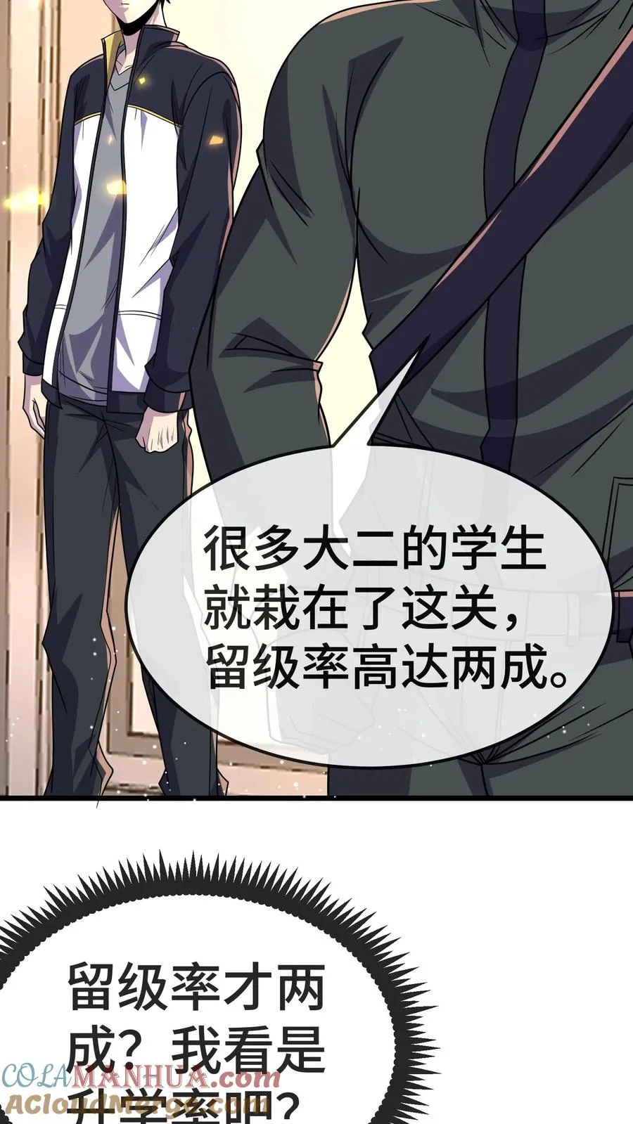 第160话 实战考核20