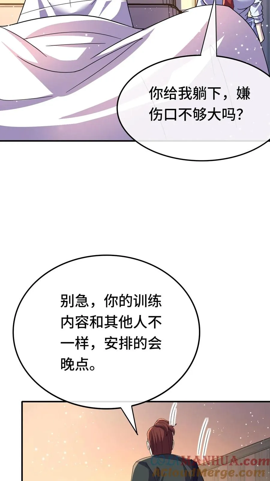 第124话 特殊安排16
