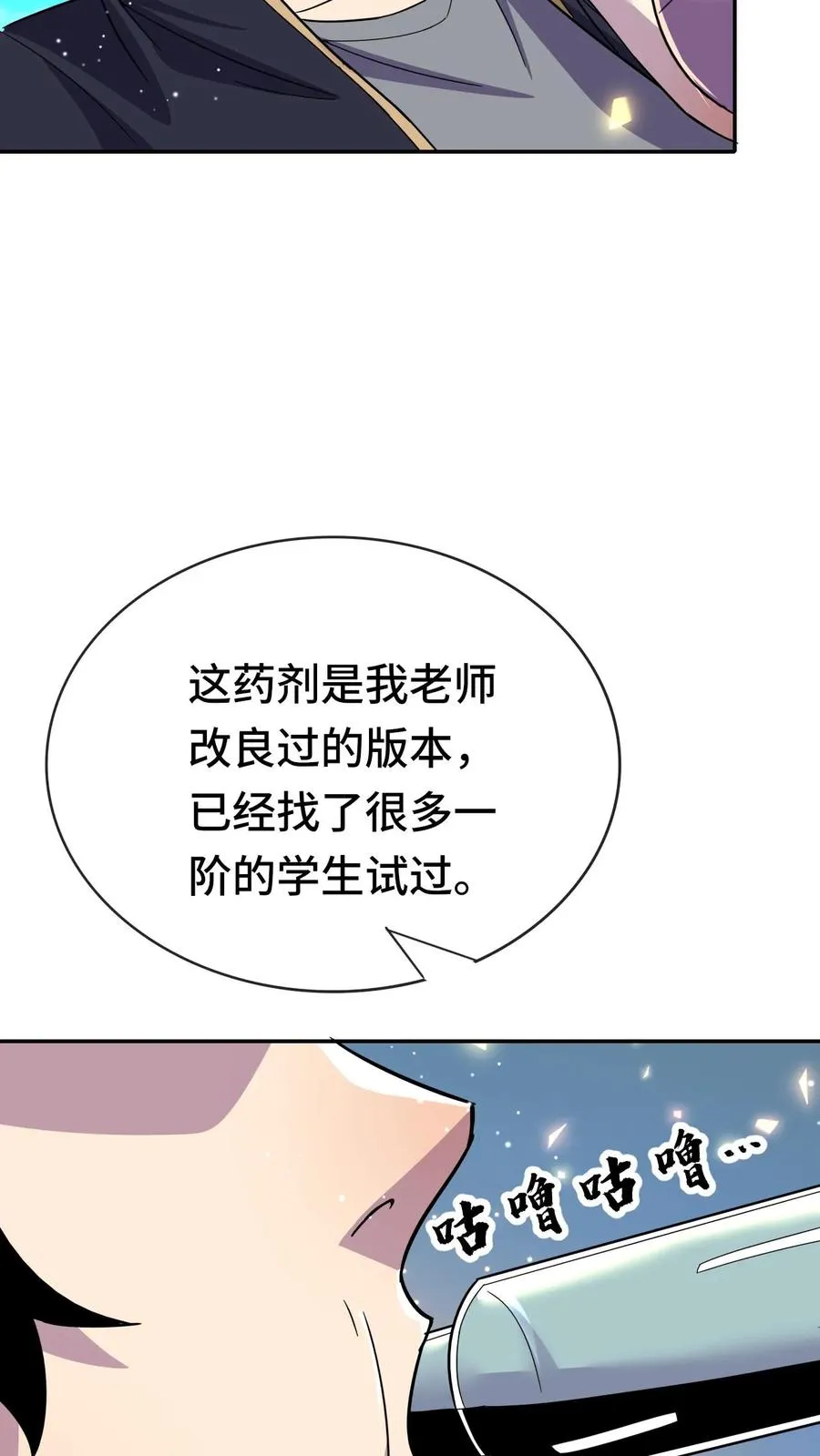 第164话 好爽！不要停7