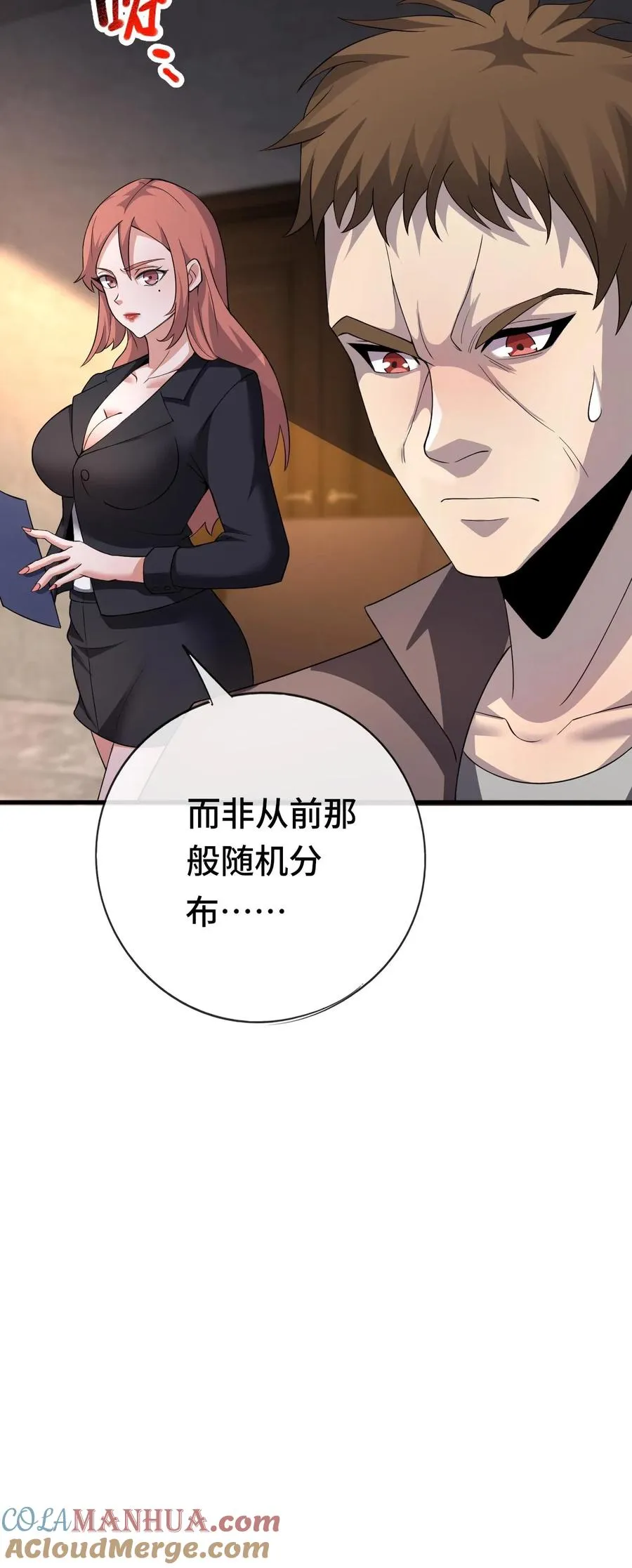 第29话 锻炼狂魔34