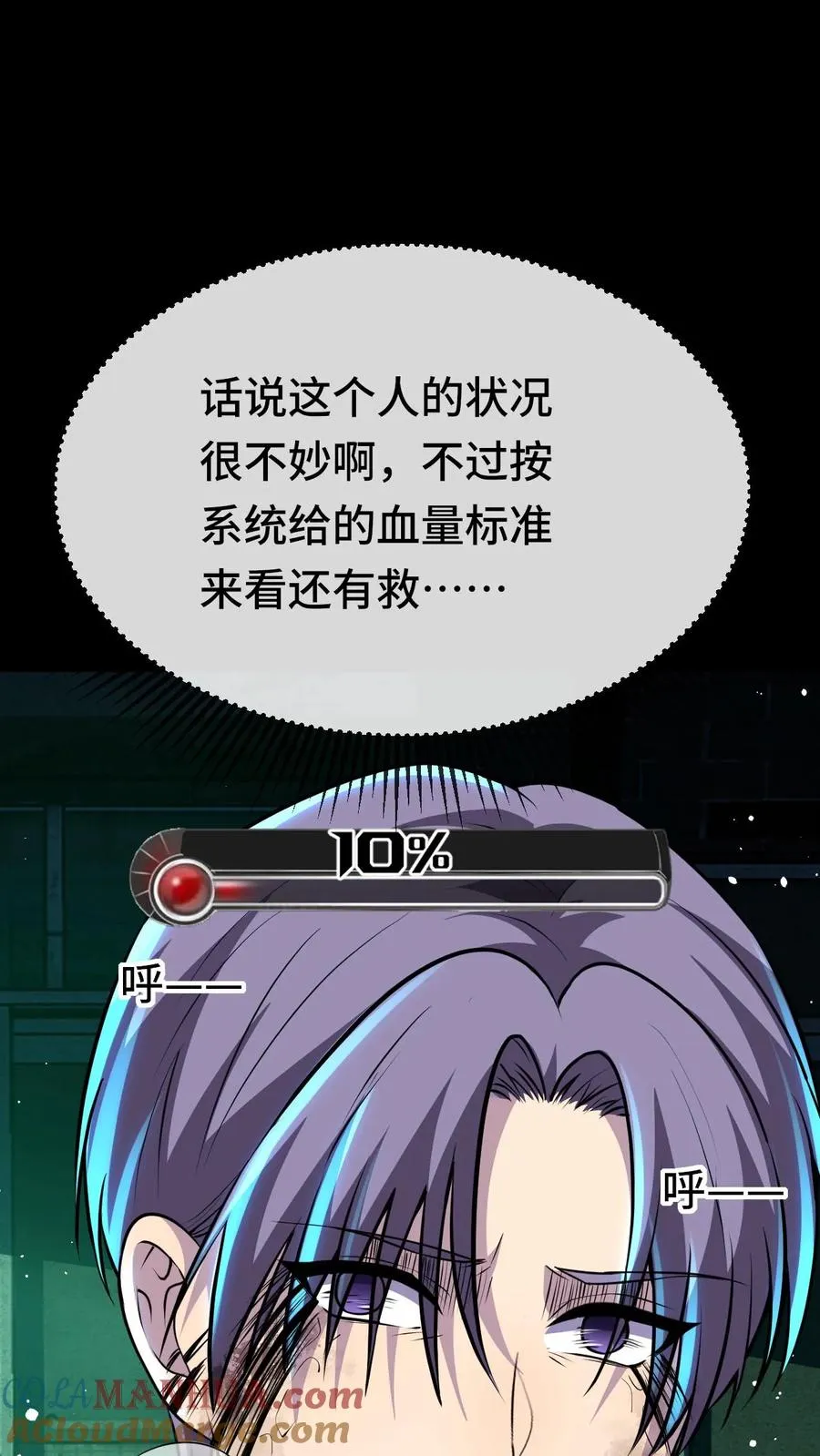 第19话 真实的大周26