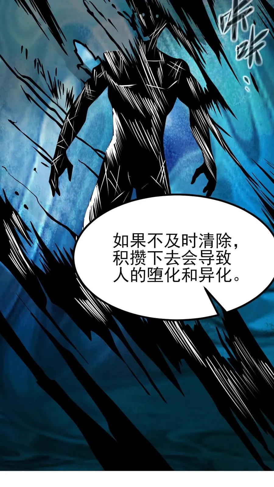 第5话 我躺着也能变强13