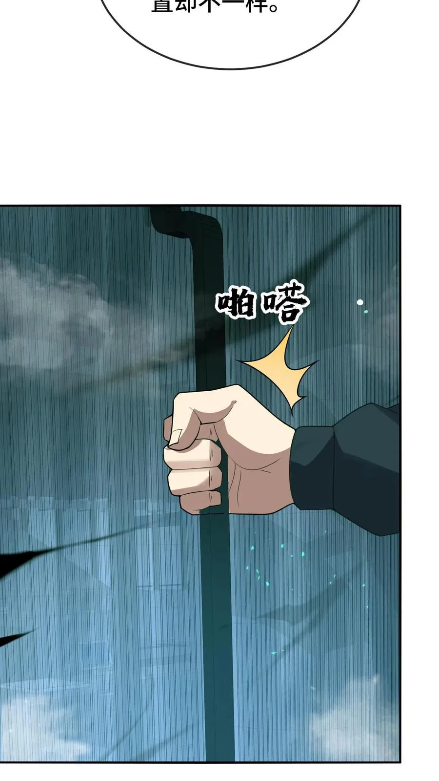 第105话 暗流涌动11