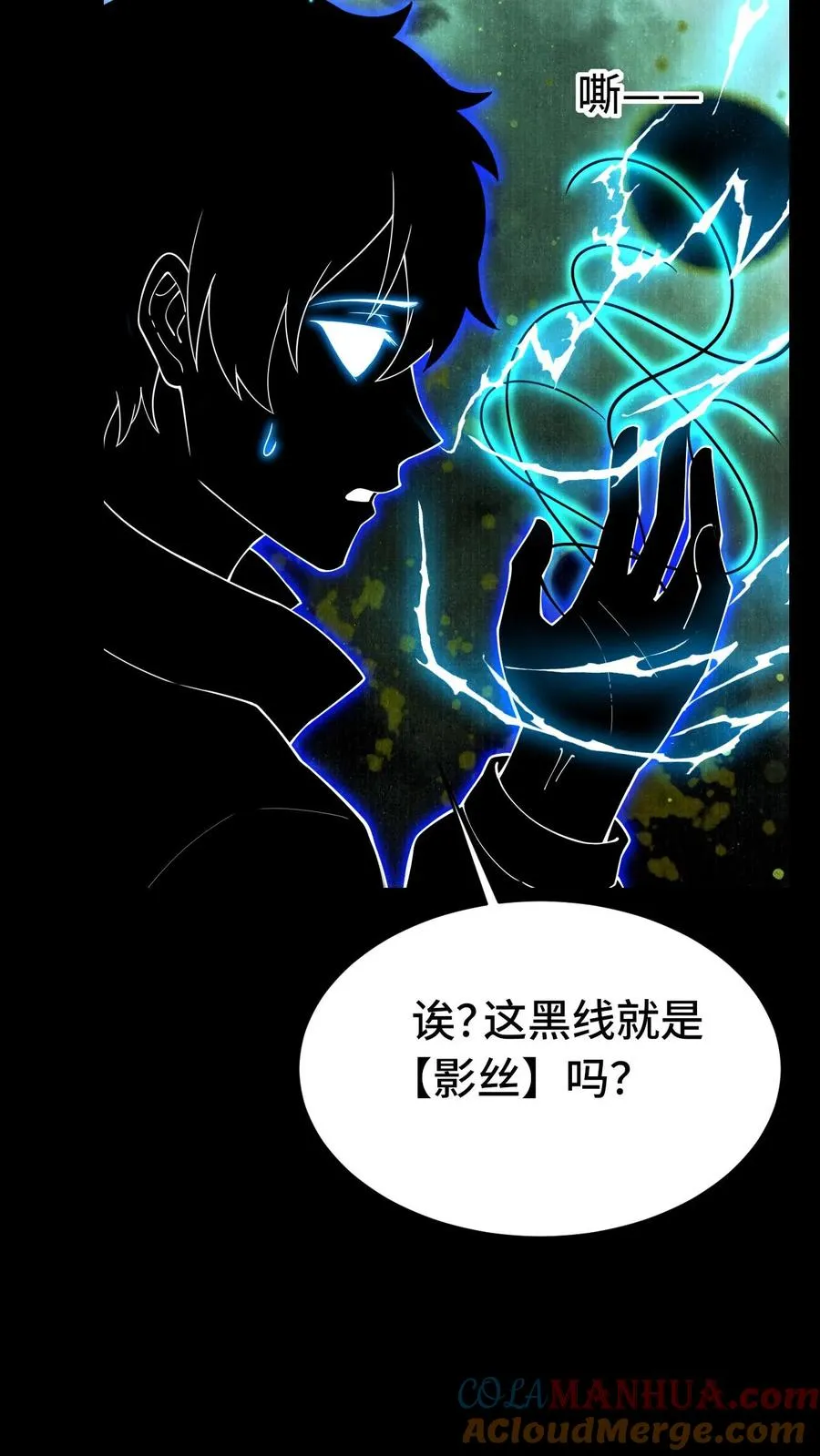 第36话 直播变强8