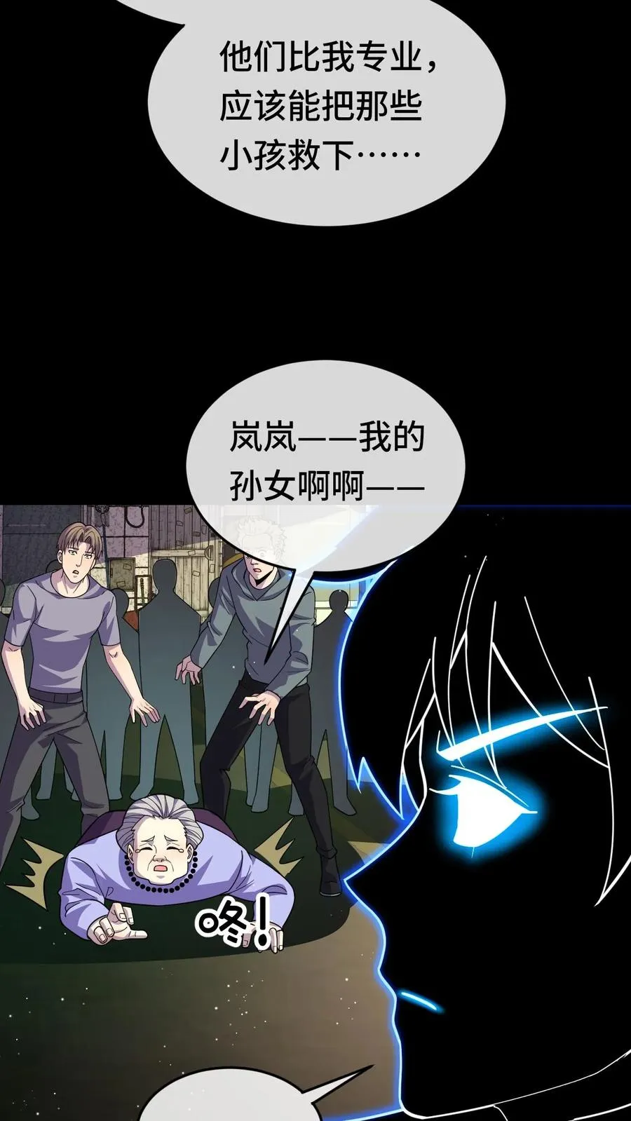 第85话 抉择19