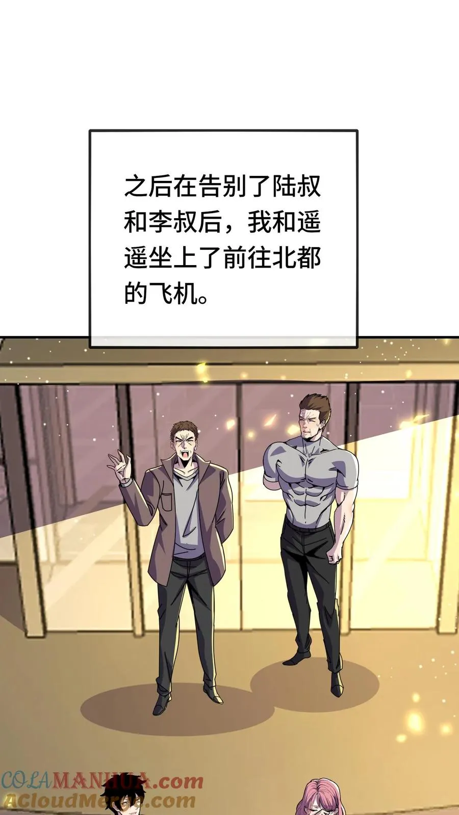 第198话 深渊即是人心24