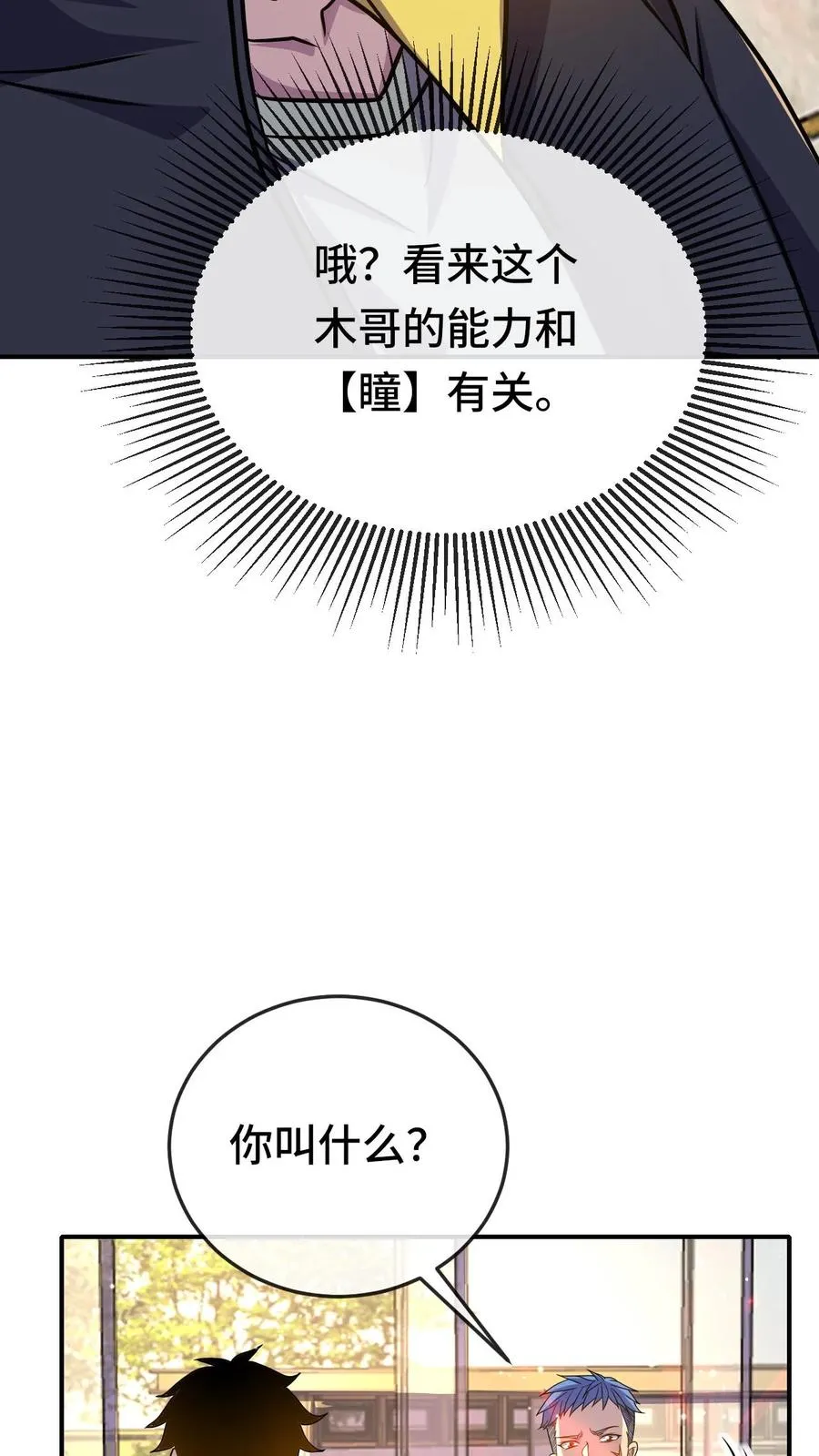 第119话 挑战25