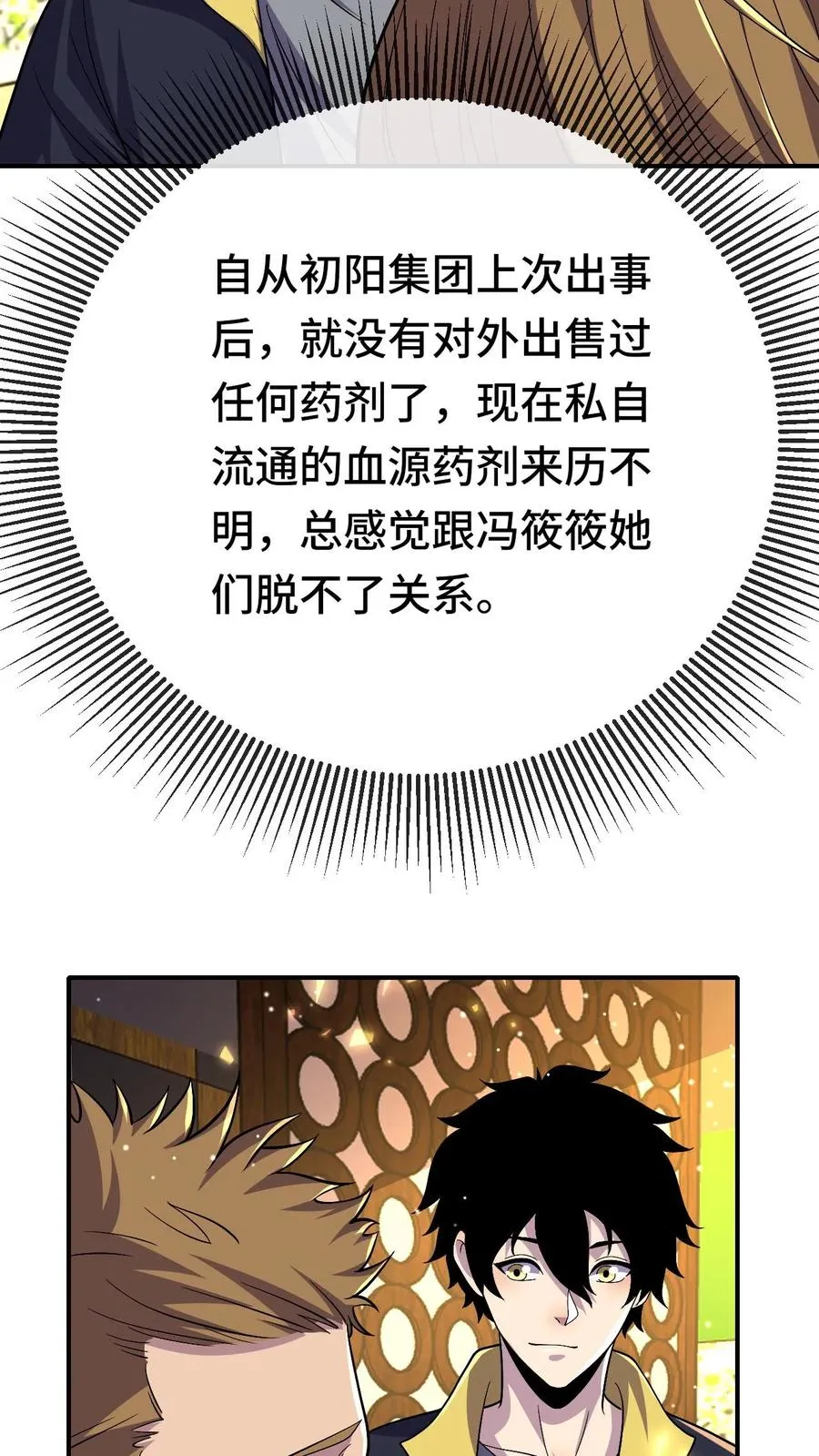 第174话 居然是邓科27