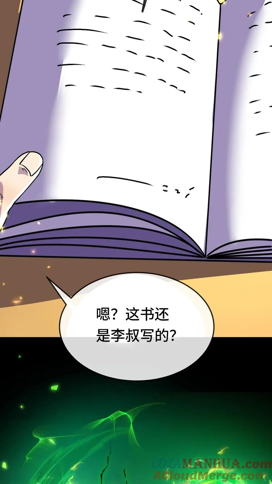 第157话 昔日的最上位6