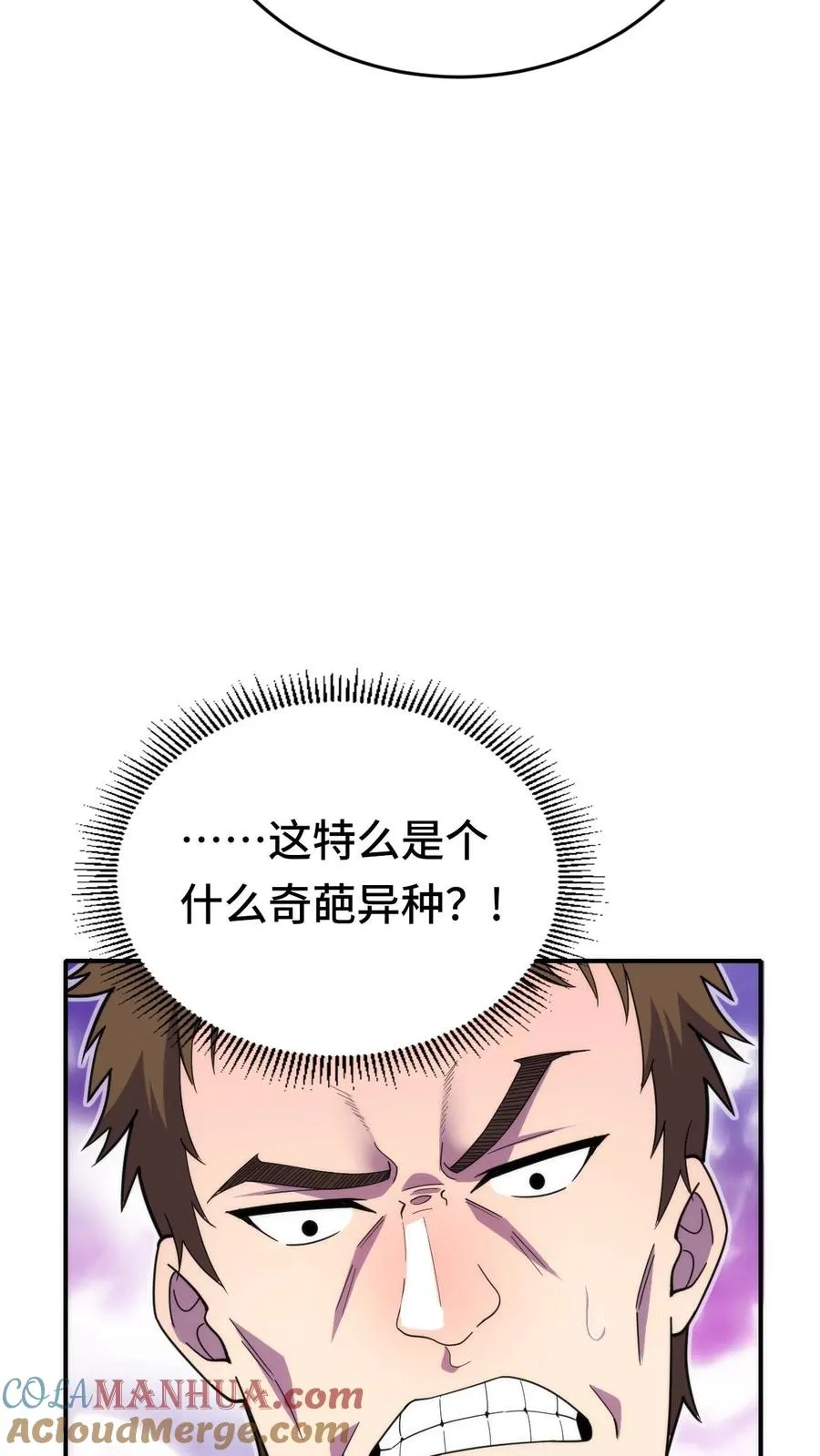 第31话 奇葩异种？24