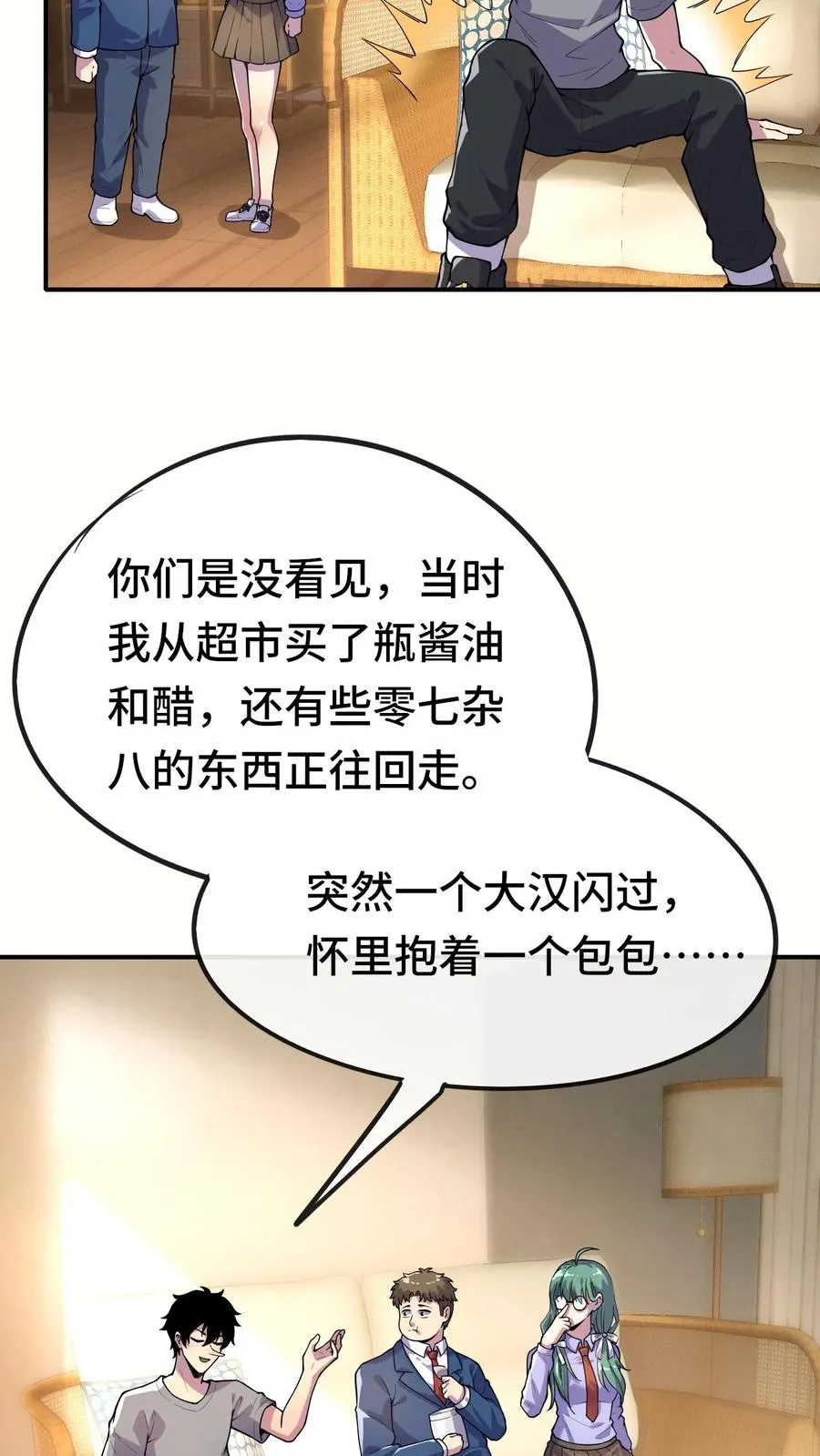 第28话 惊喜5