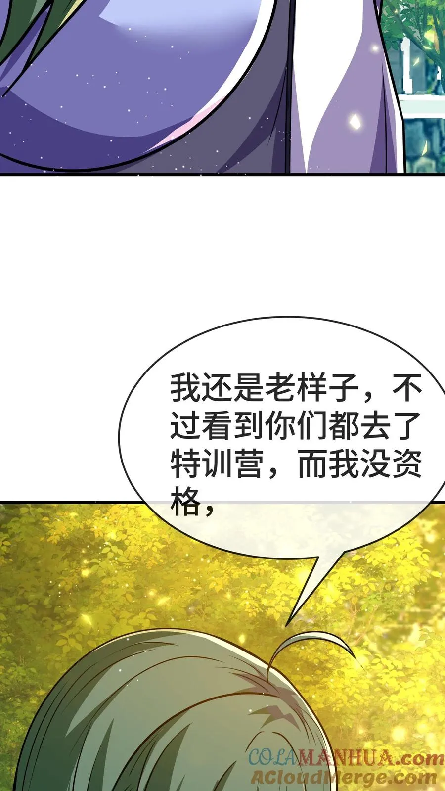 第147话 化血综合症39