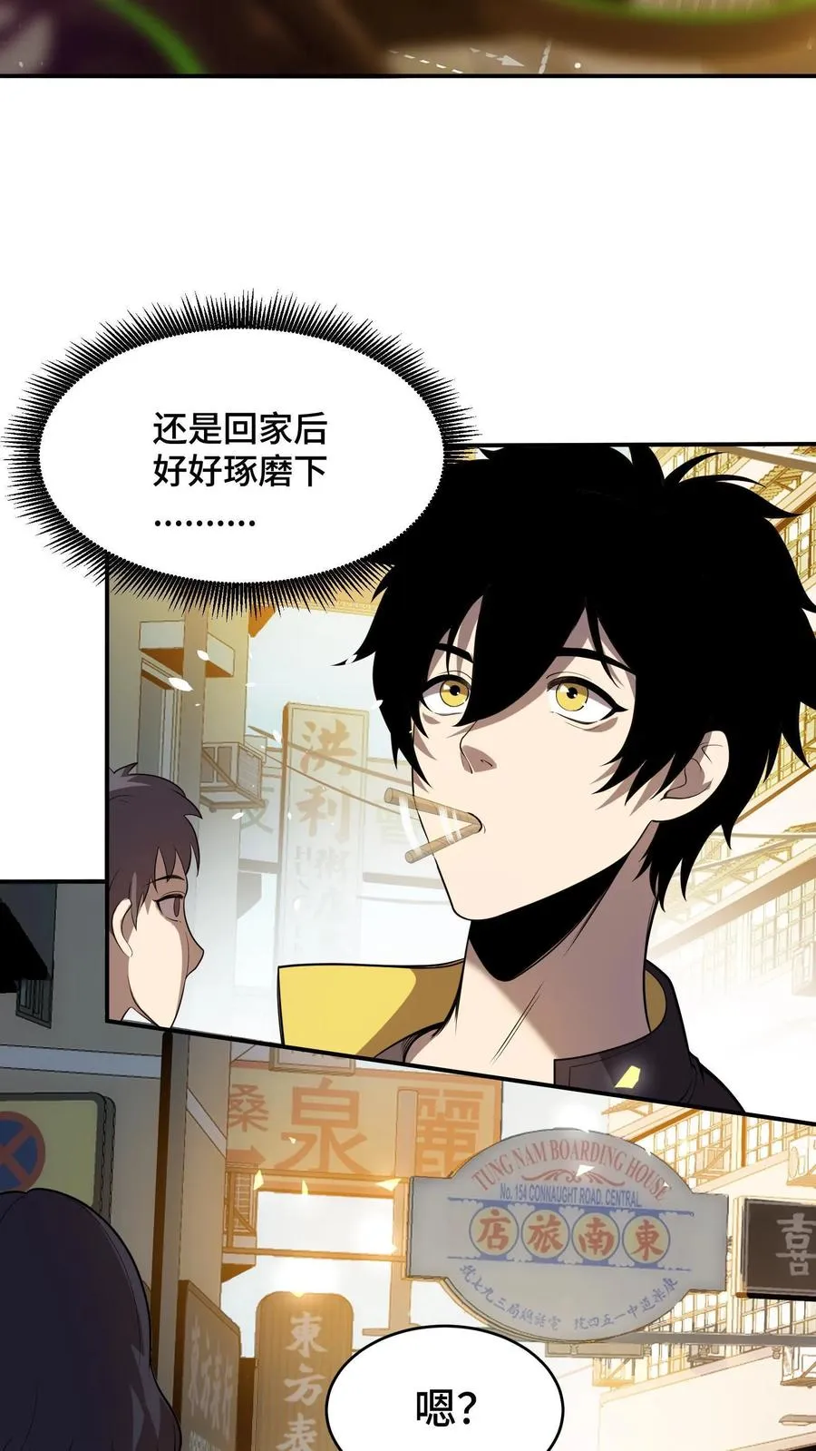 第1话 可以看到异种的结膜炎34