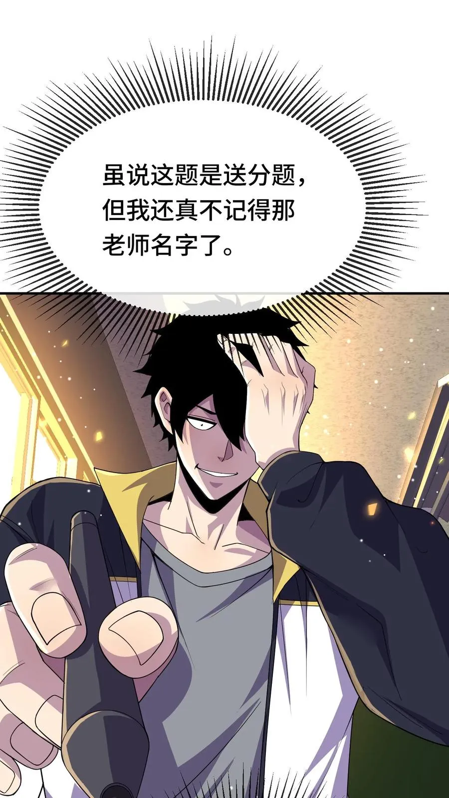 第159话 月考1