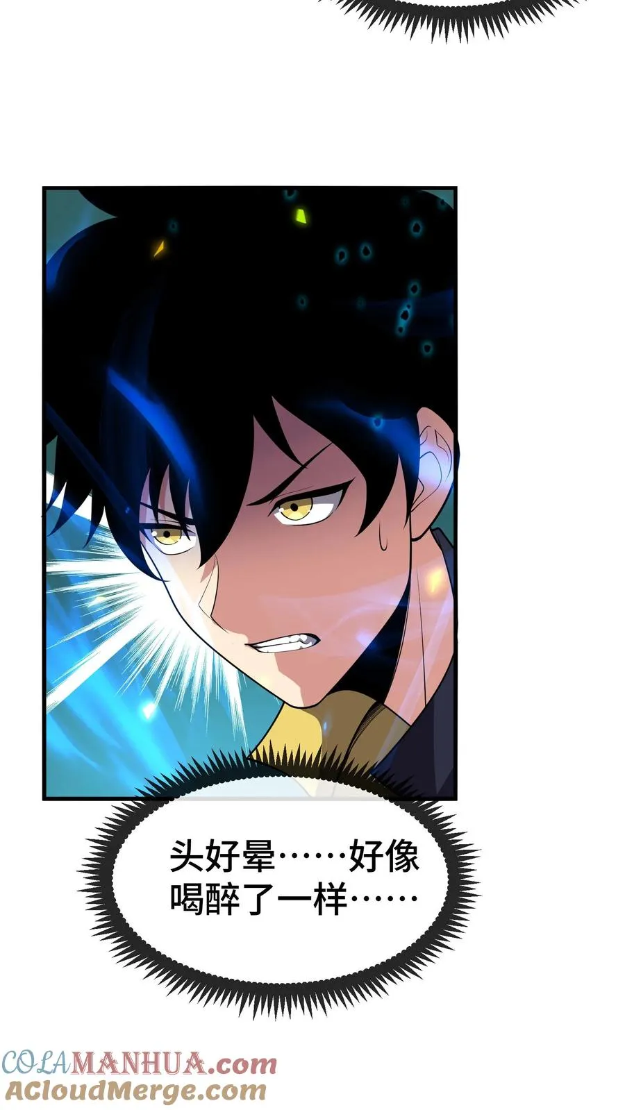 第137话 敌袭26