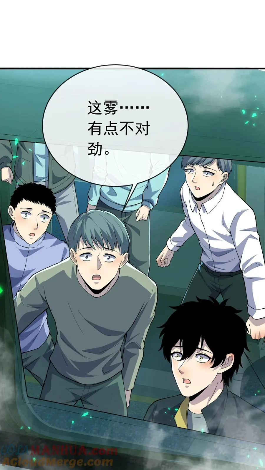 第101话 雾14