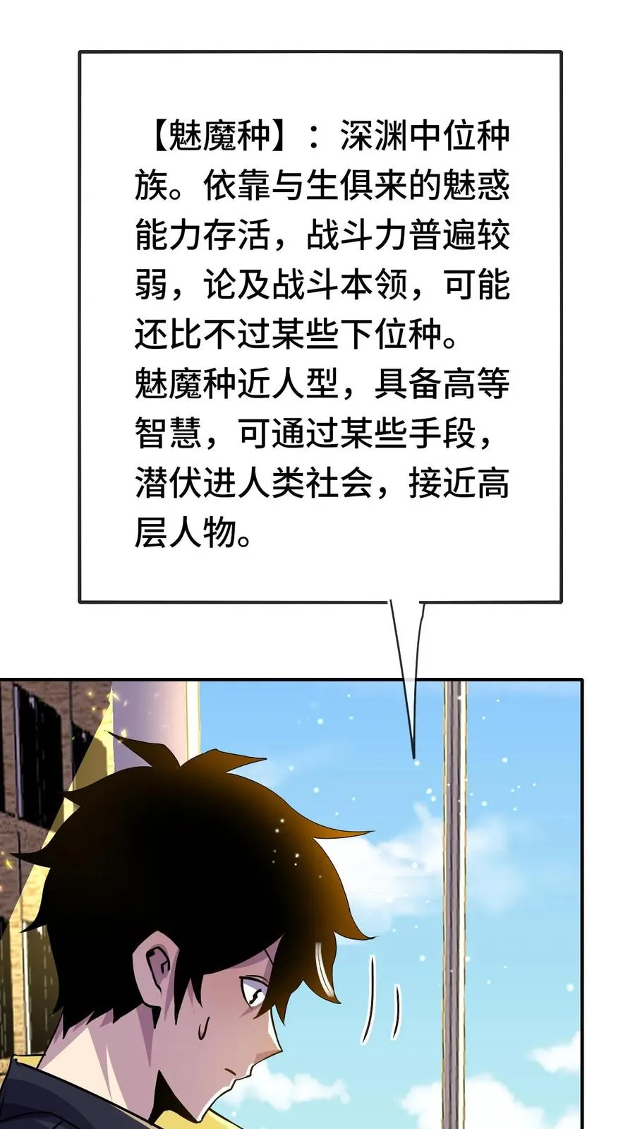 第157话 昔日的最上位17