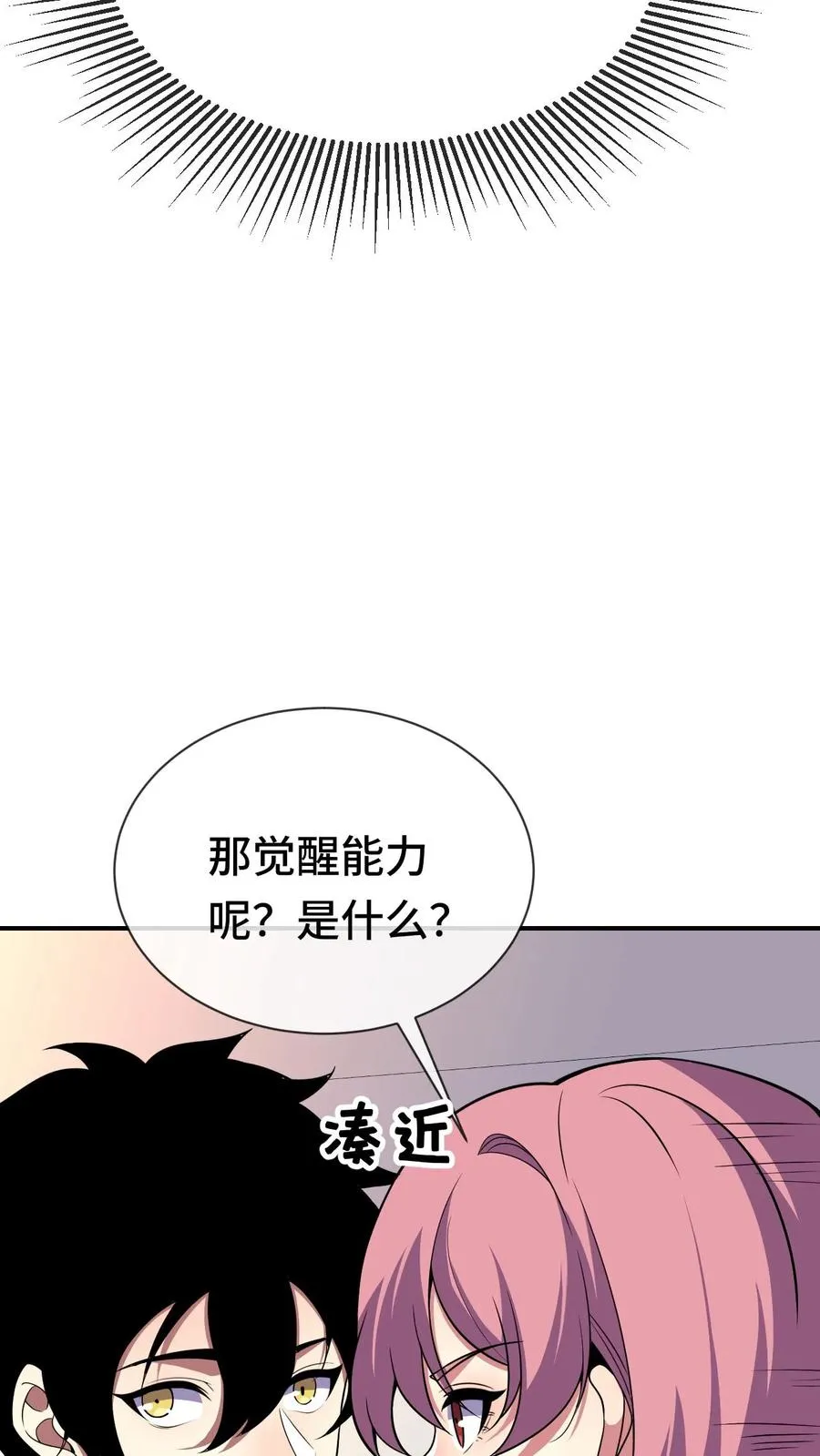 第73话 陆遥的能力15