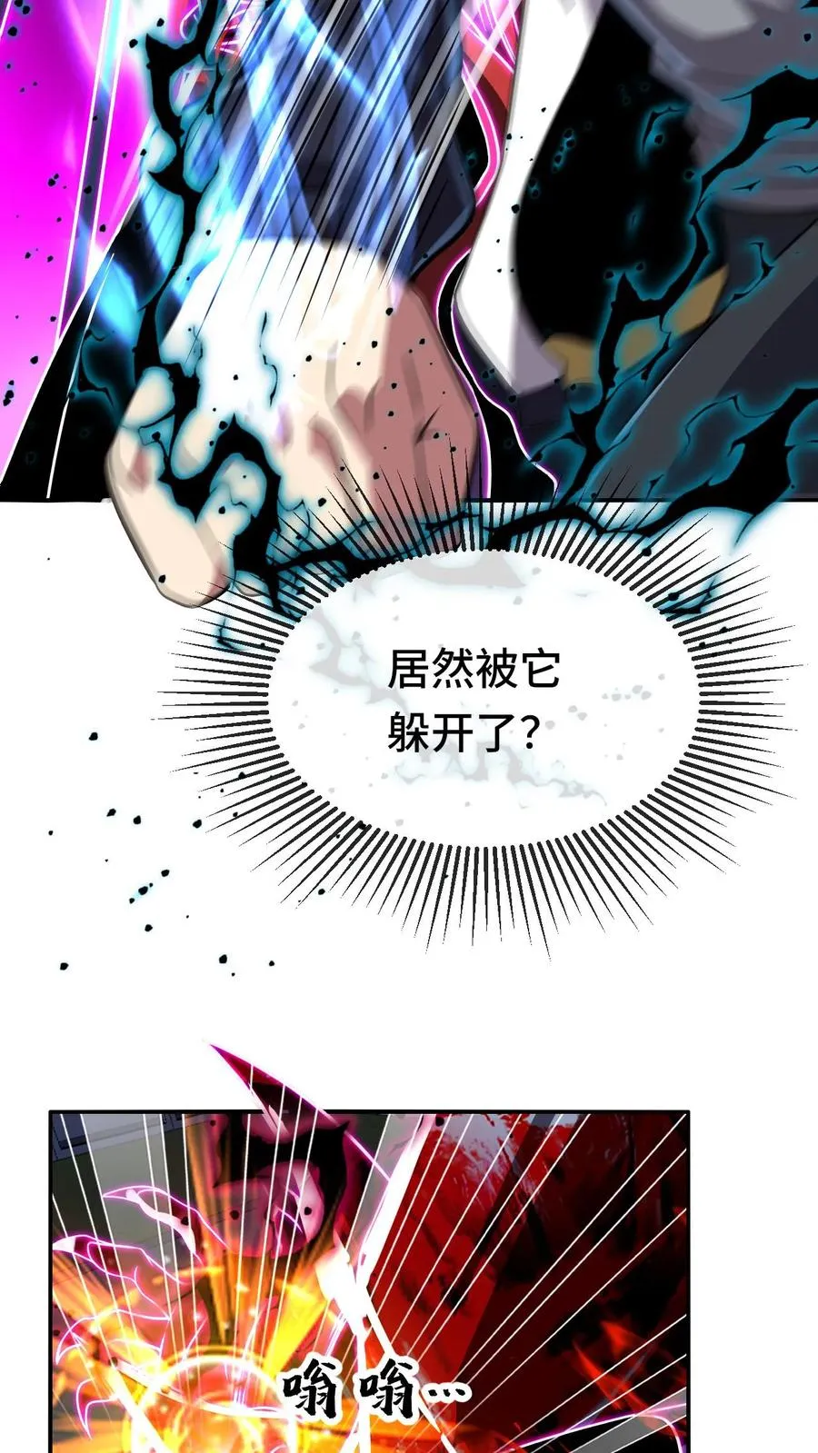 第138话 入微之境13