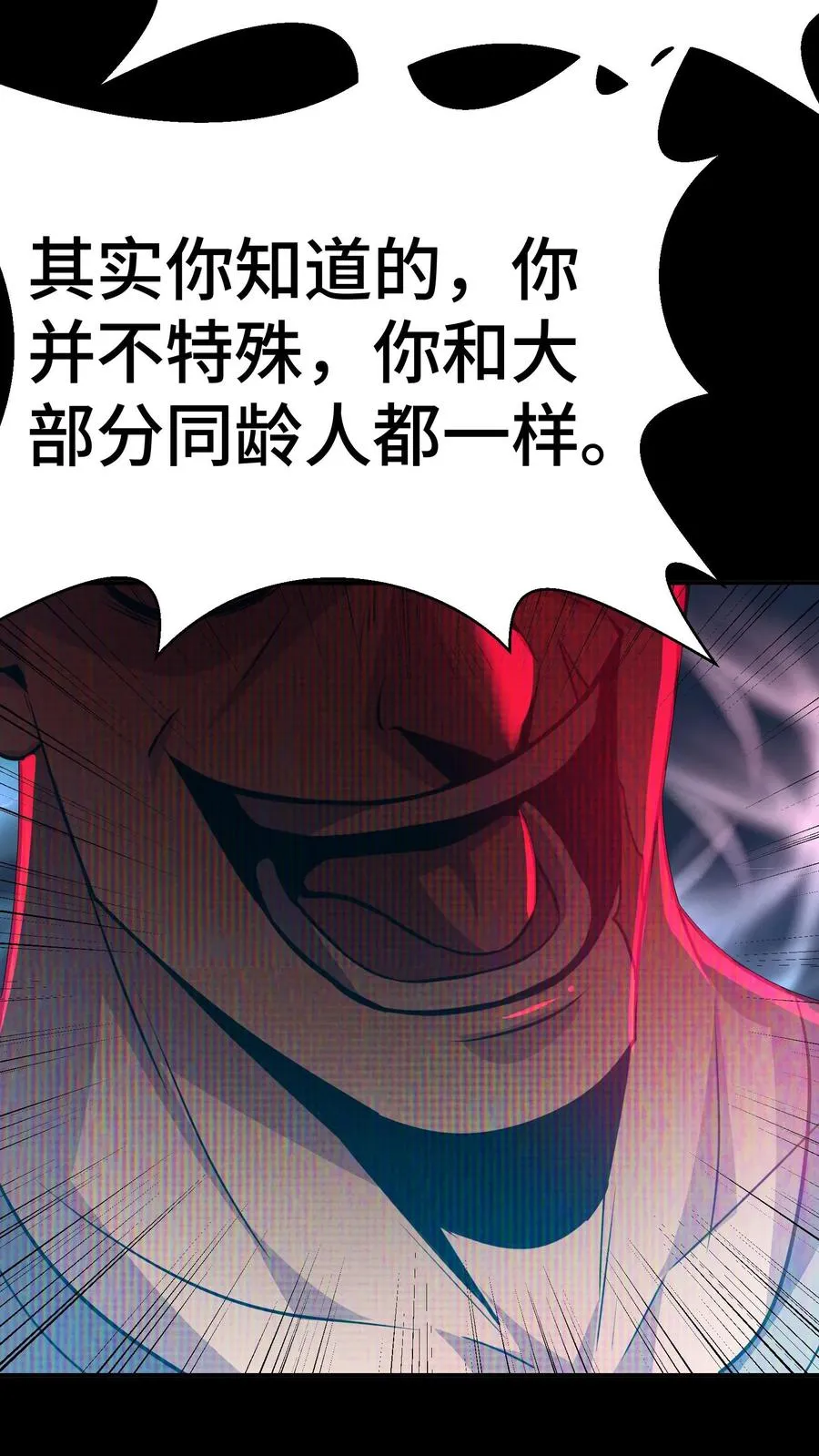 第65话 你真的能成为超凡吗？20