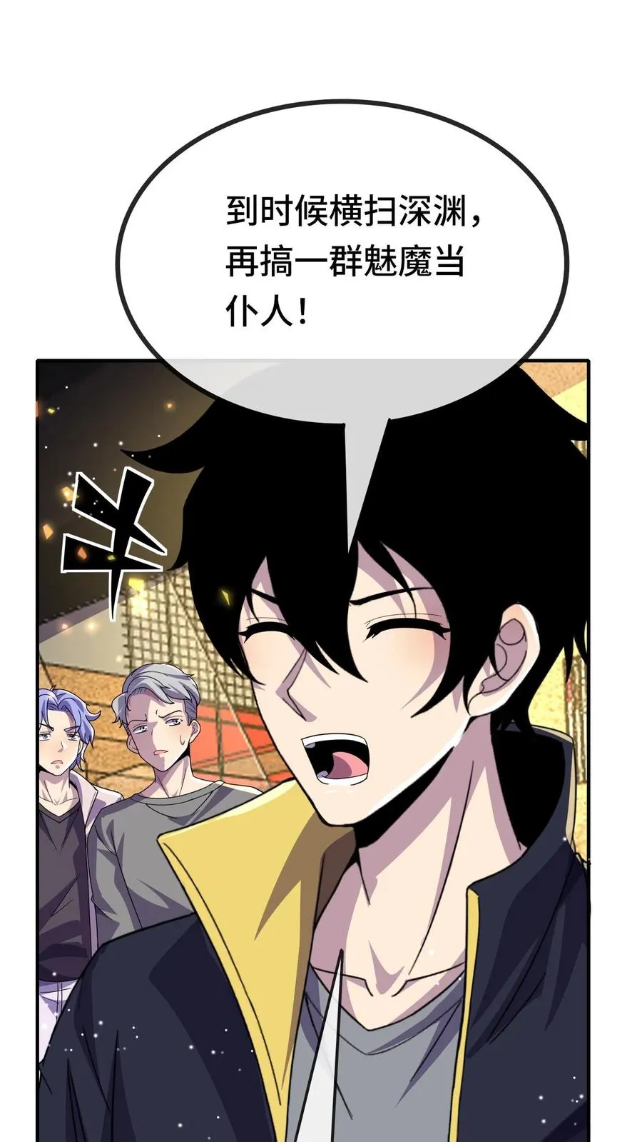第158话 三阶的条件5