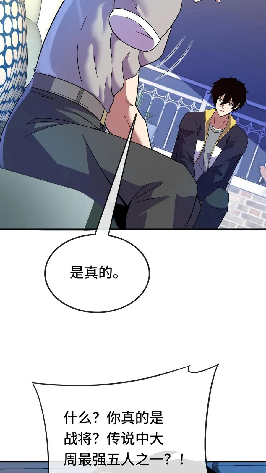 第98话 曾经的战将21