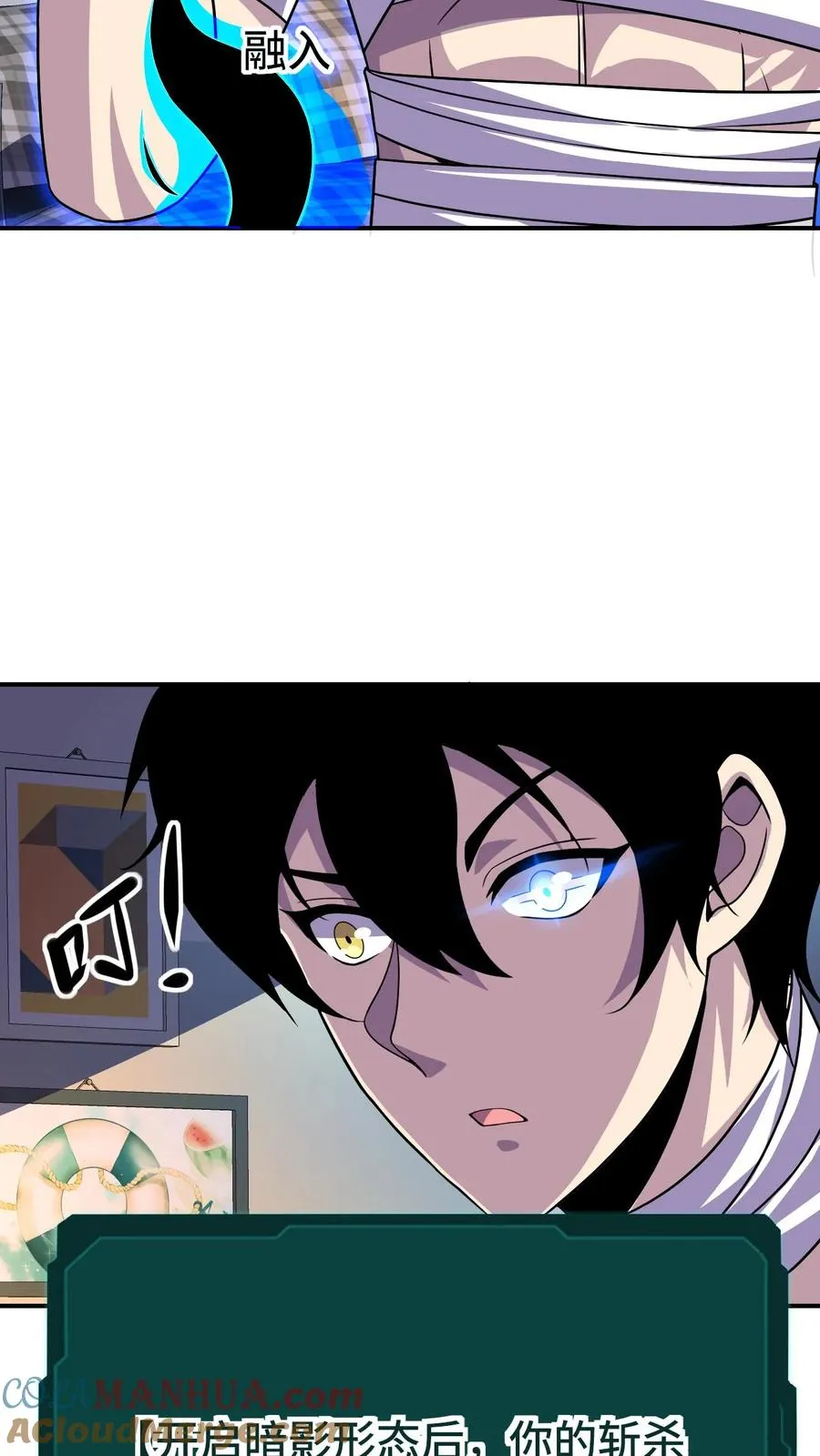 第26话 无敌就要浪！2