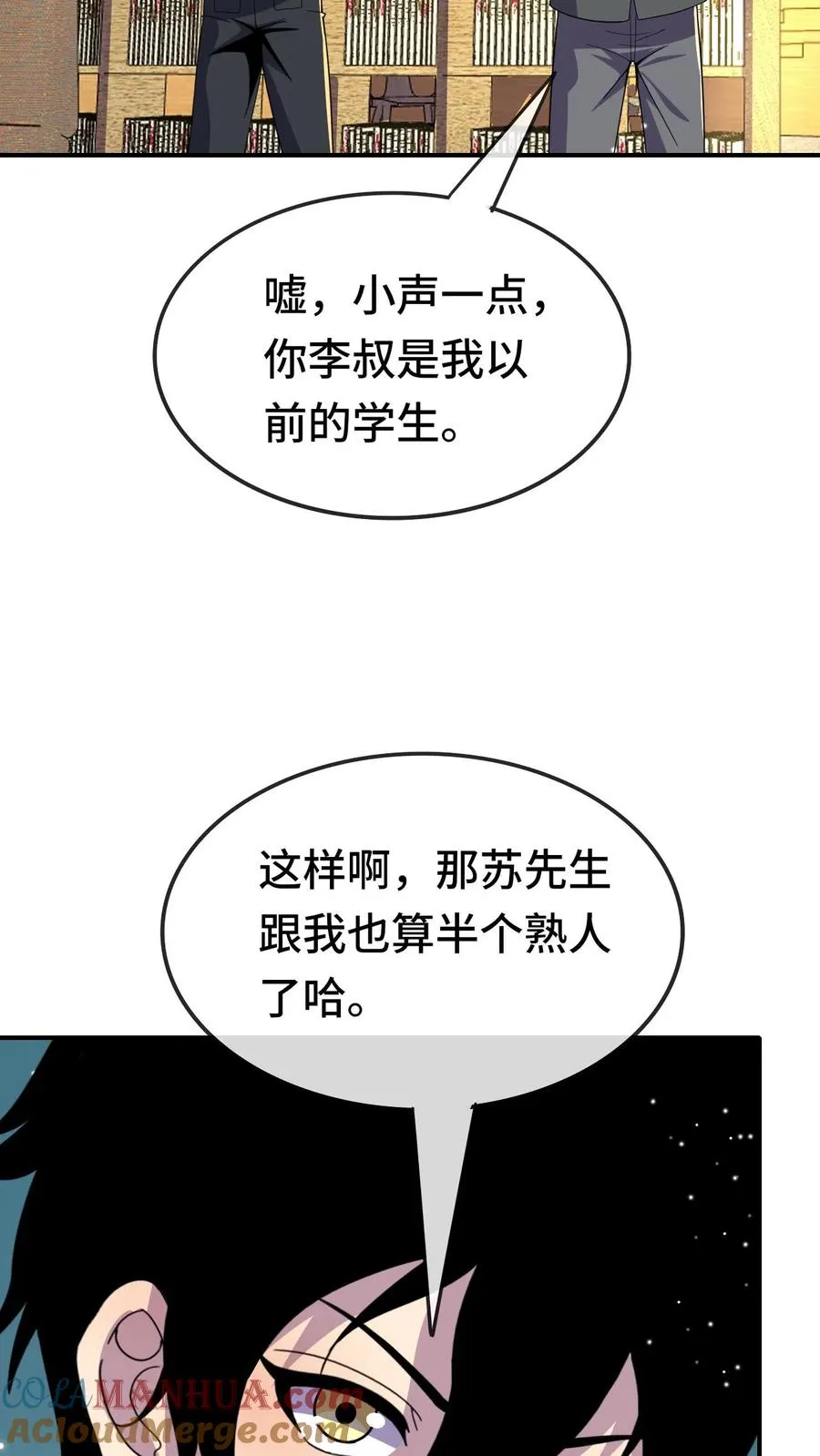 第158话 三阶的条件10