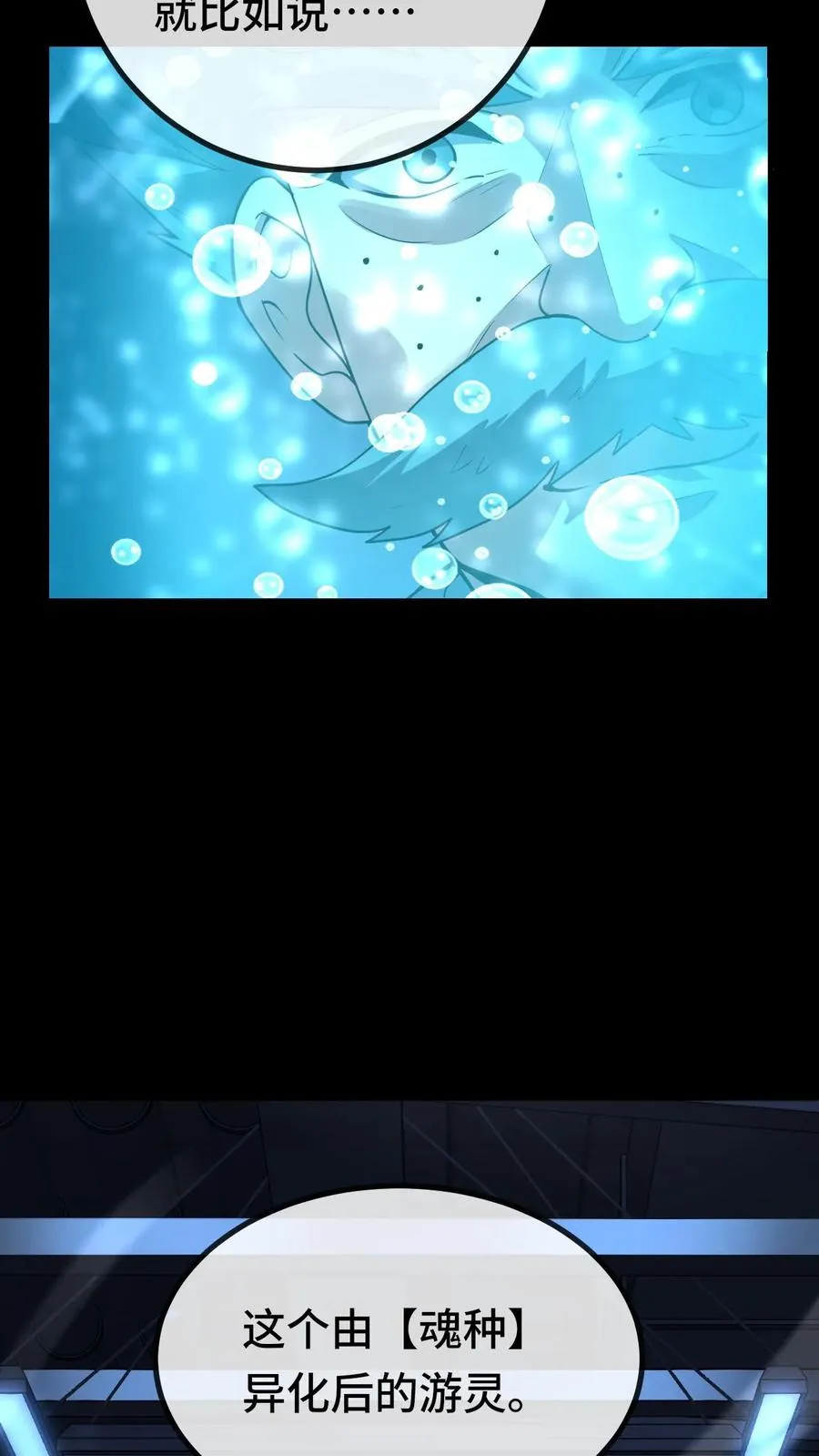 第79话 地下的秘密33