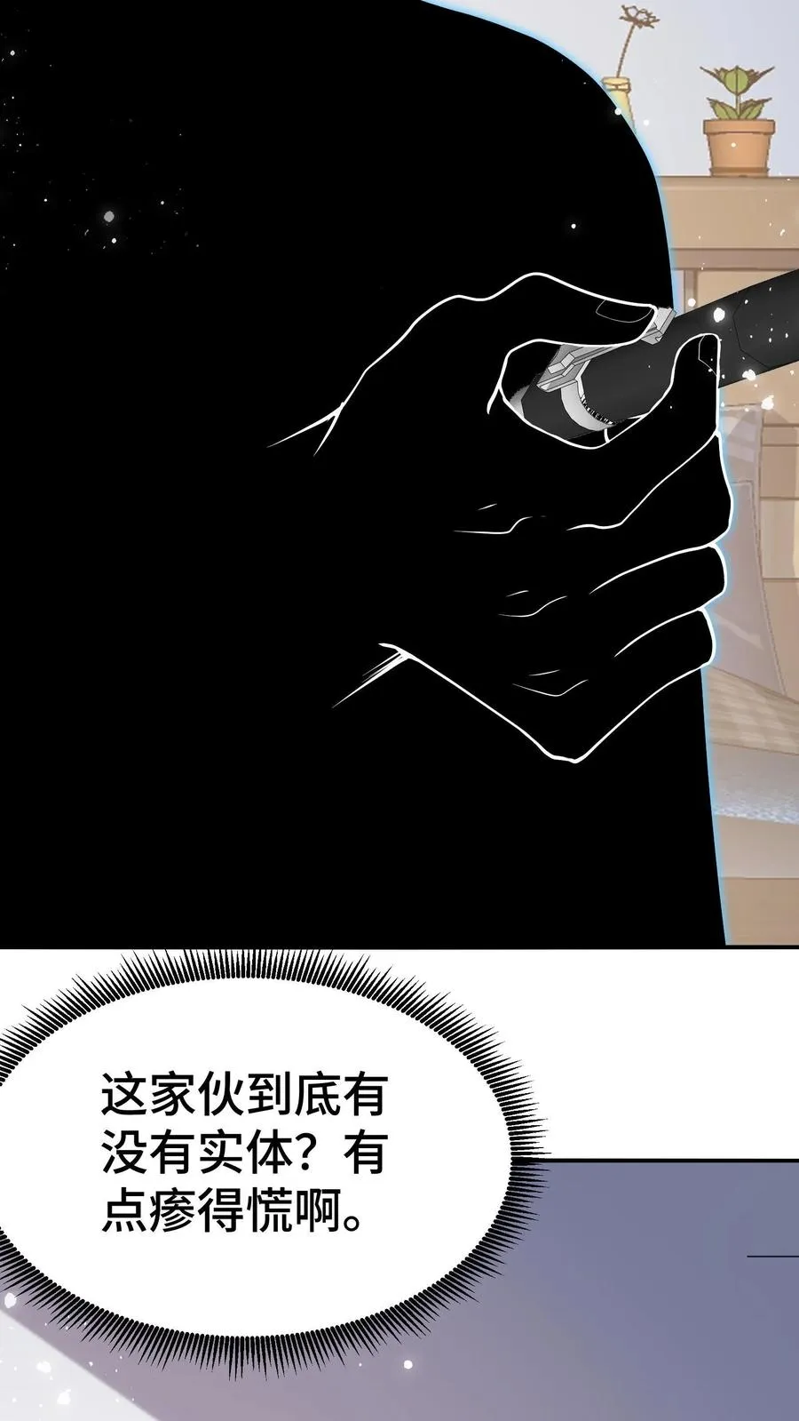 第3话 不会数学题的影子32