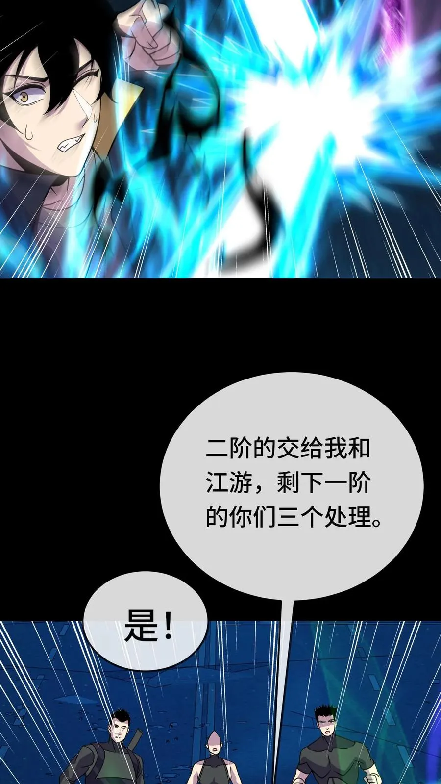 第144话 我可以摸摸吗19