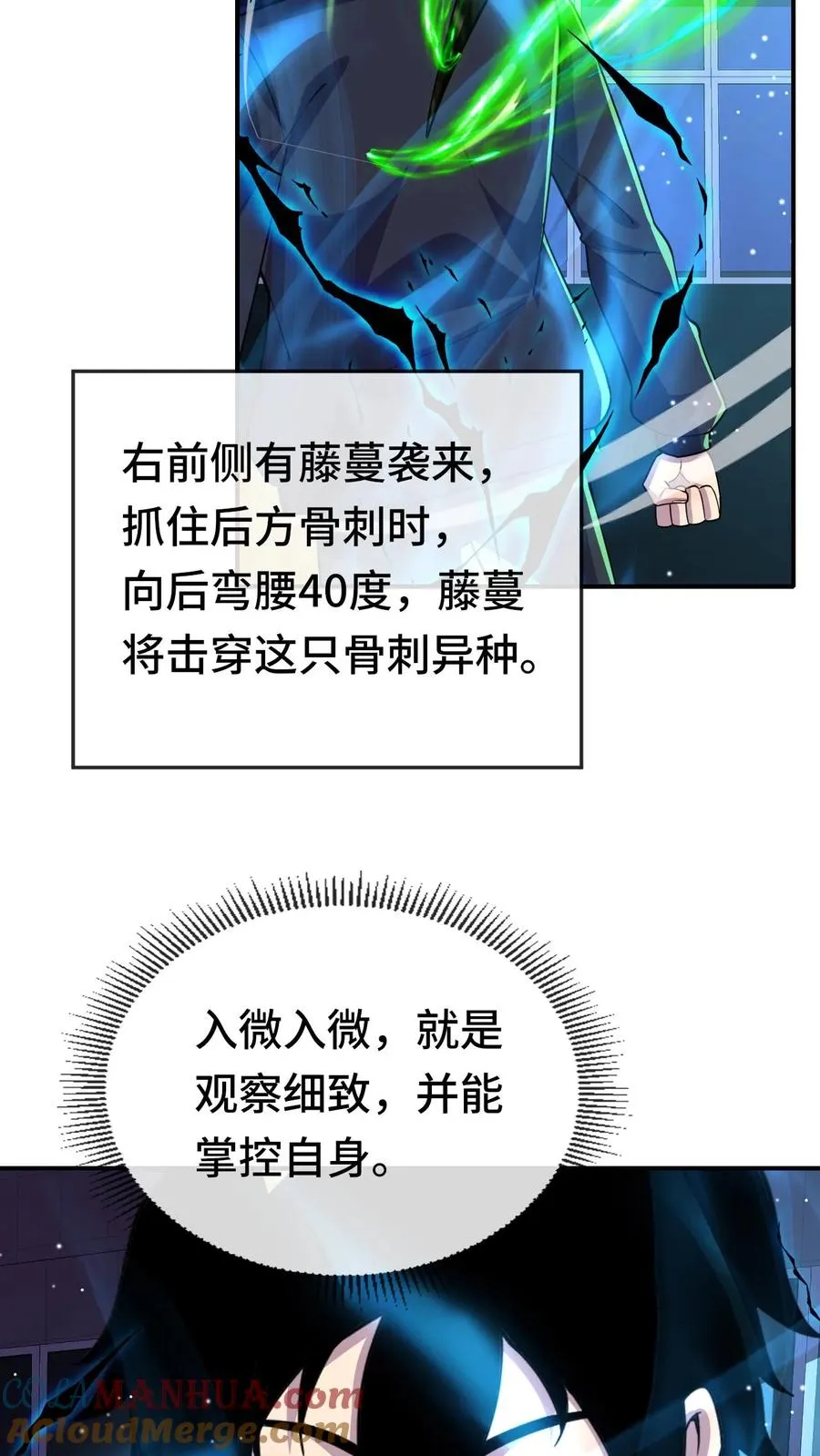 第139话 劳资跟你们没完14