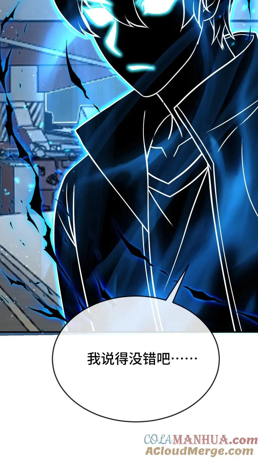 第183话 是他20