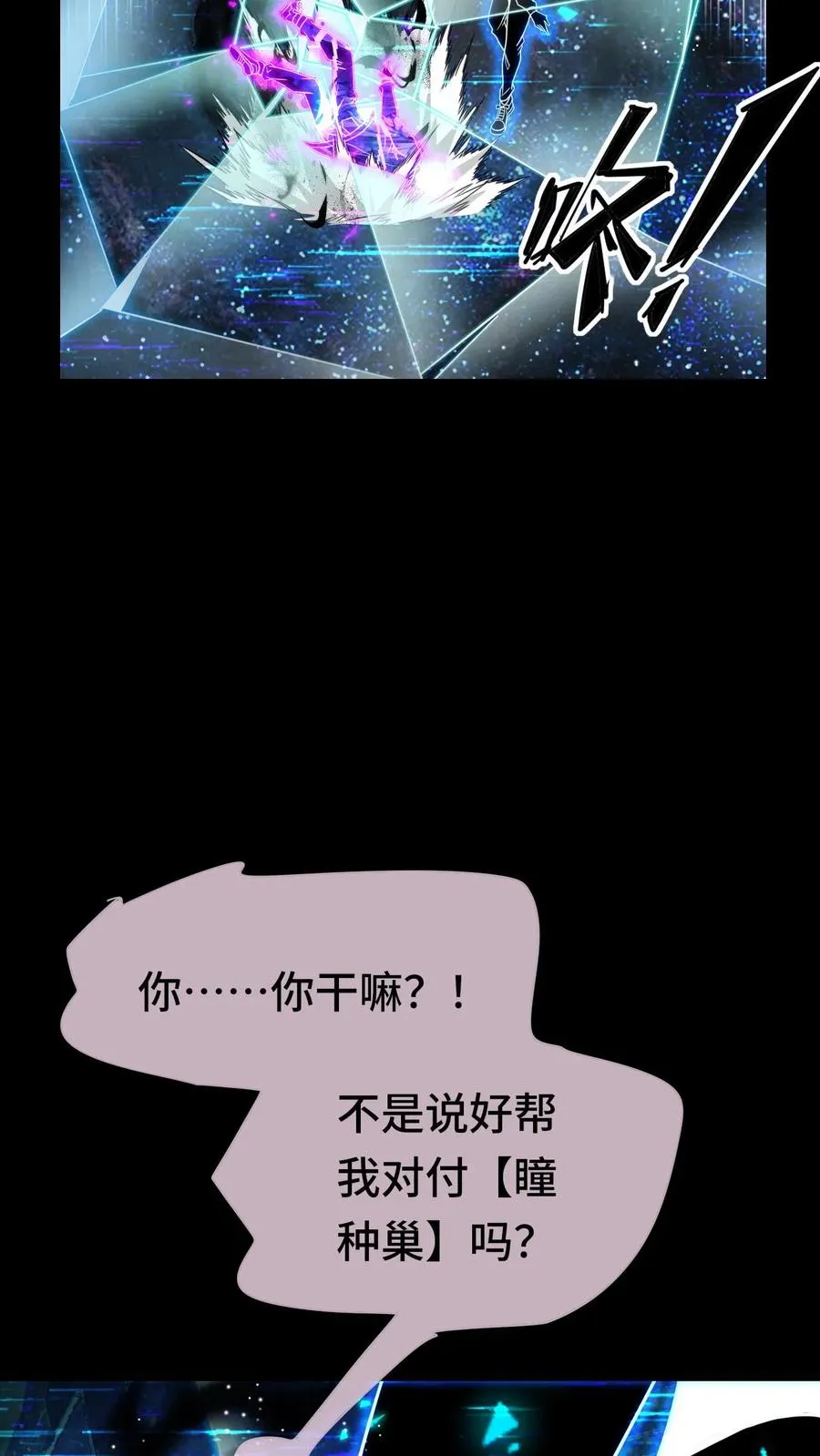 第112话 遗失的权柄3